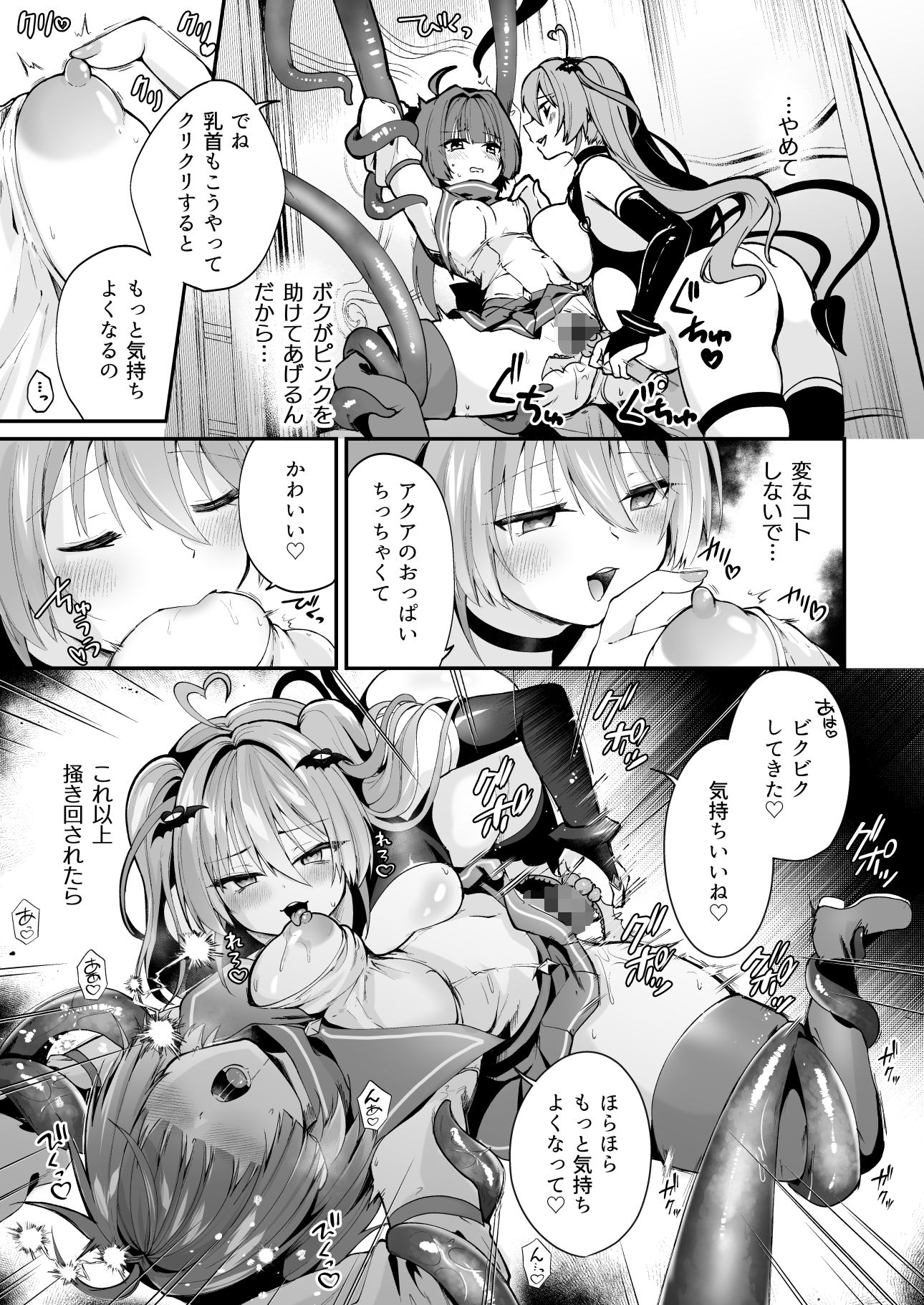 試し読み 8