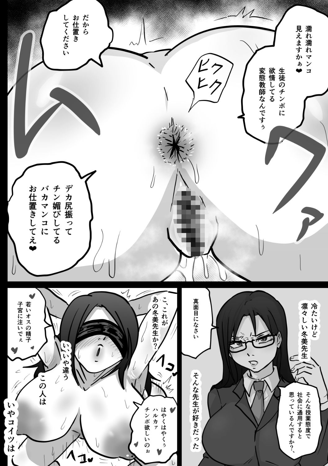 試し読み 8