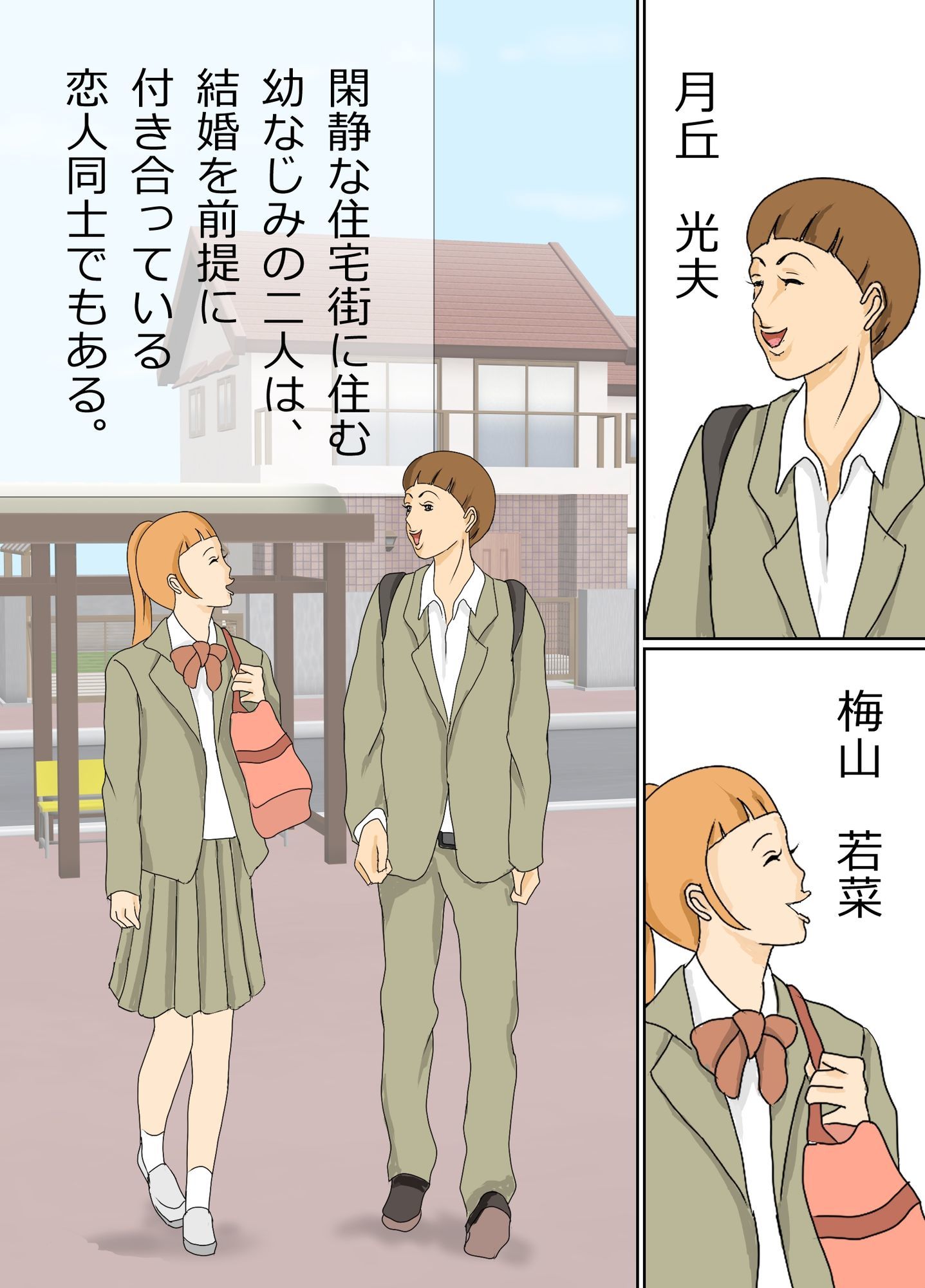 試し読み 1
