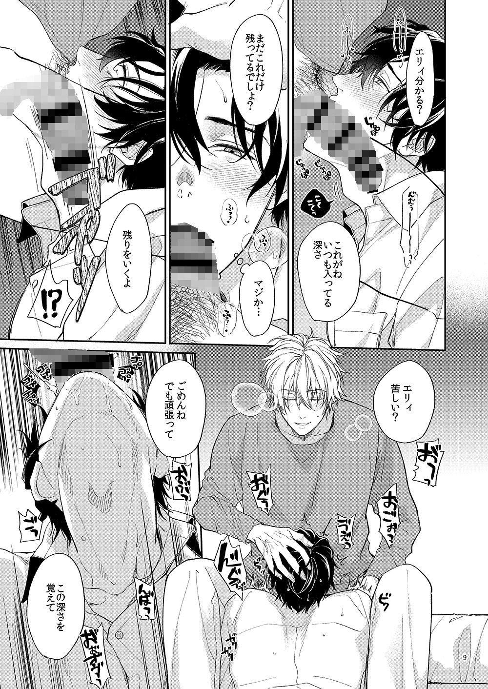 試し読み 3