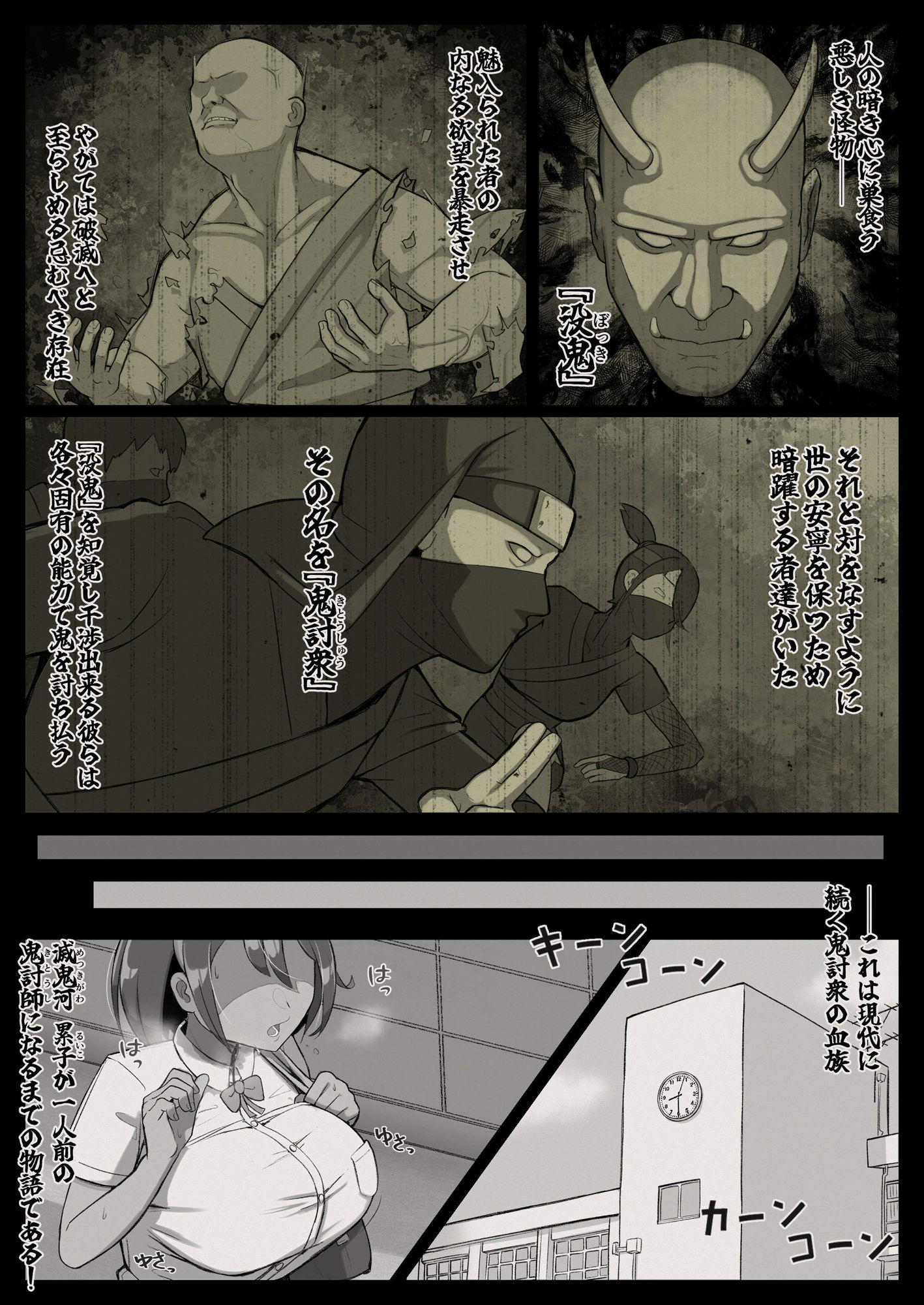 試し読み 2