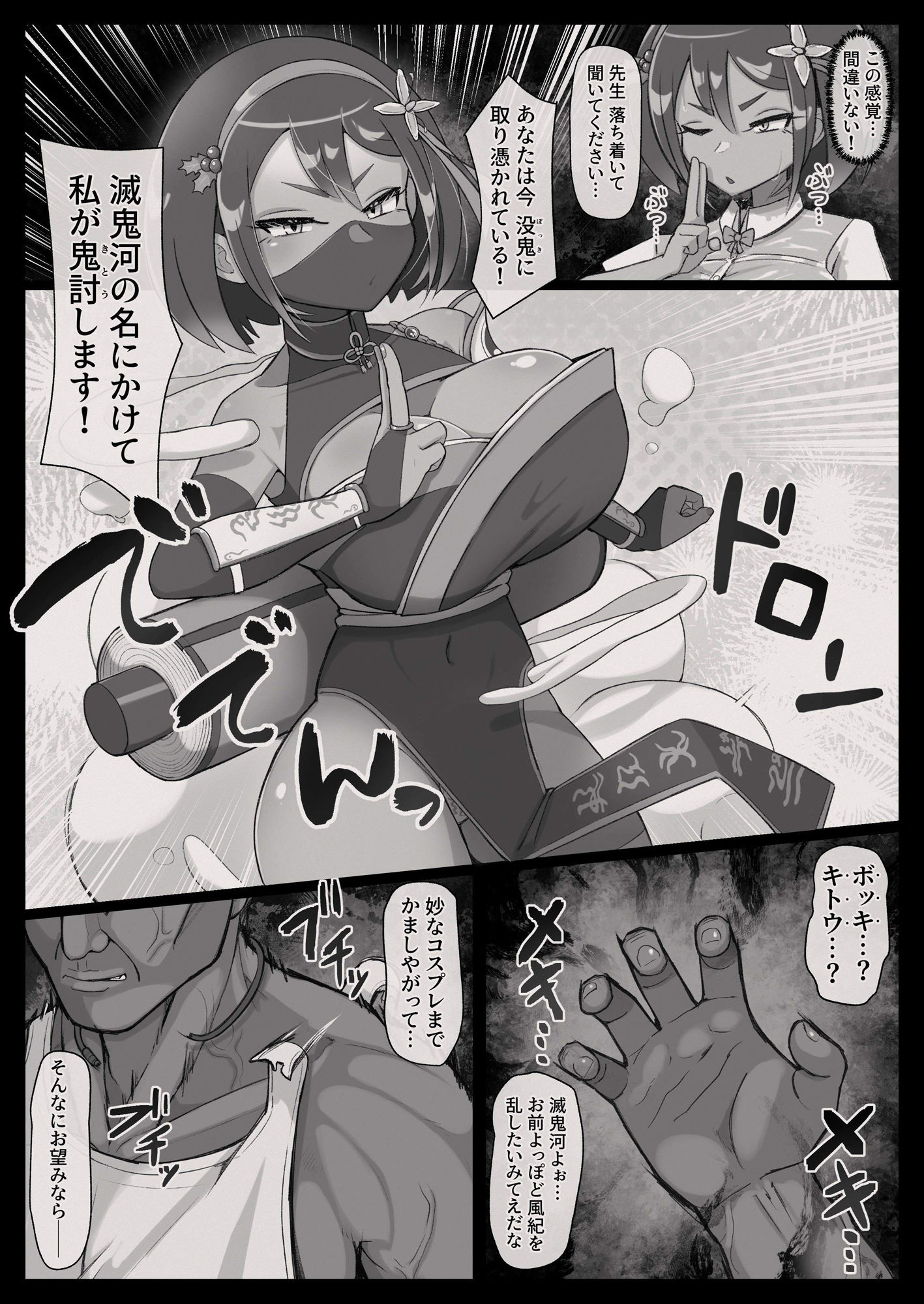 試し読み 5
