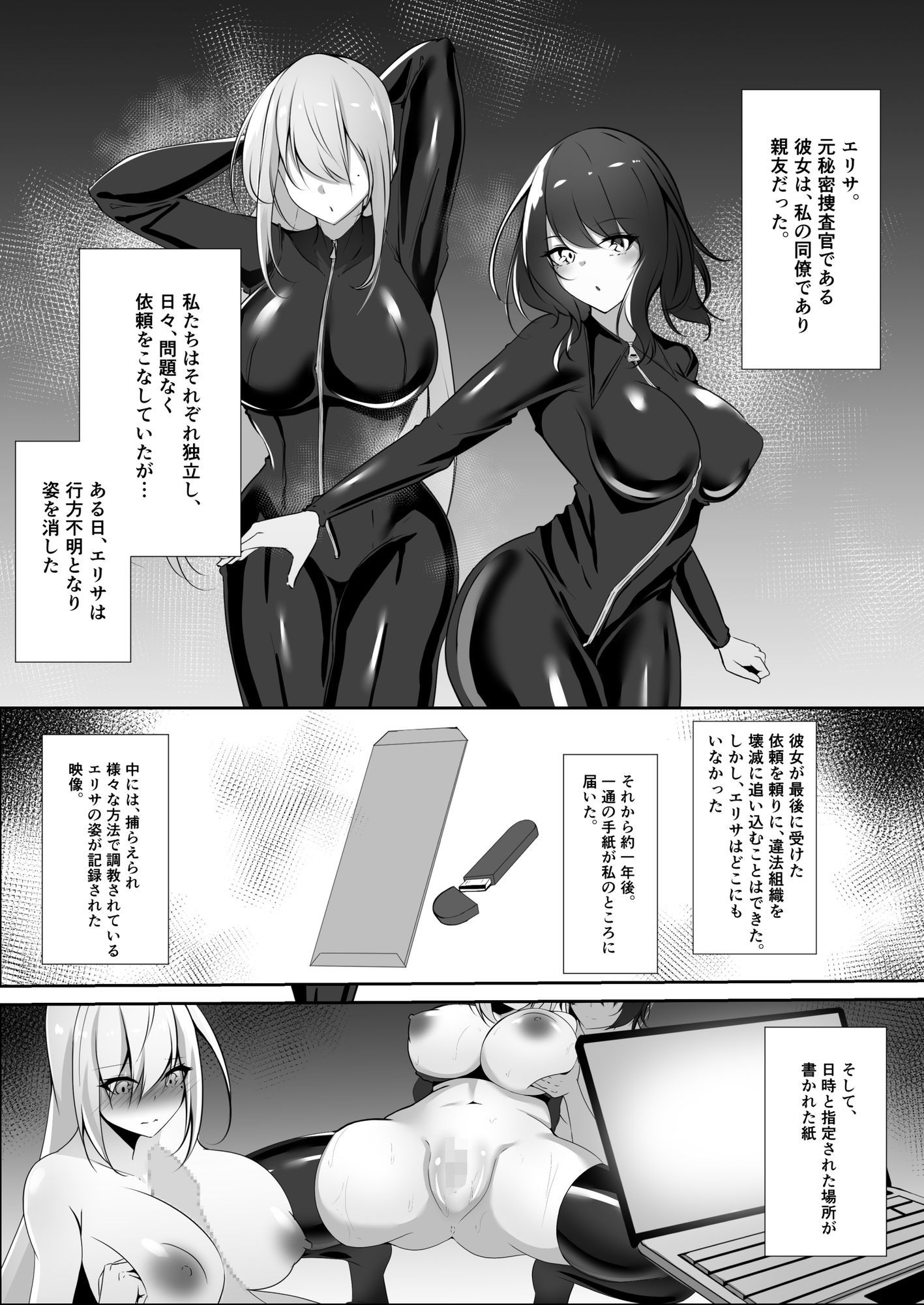 試し読み 2