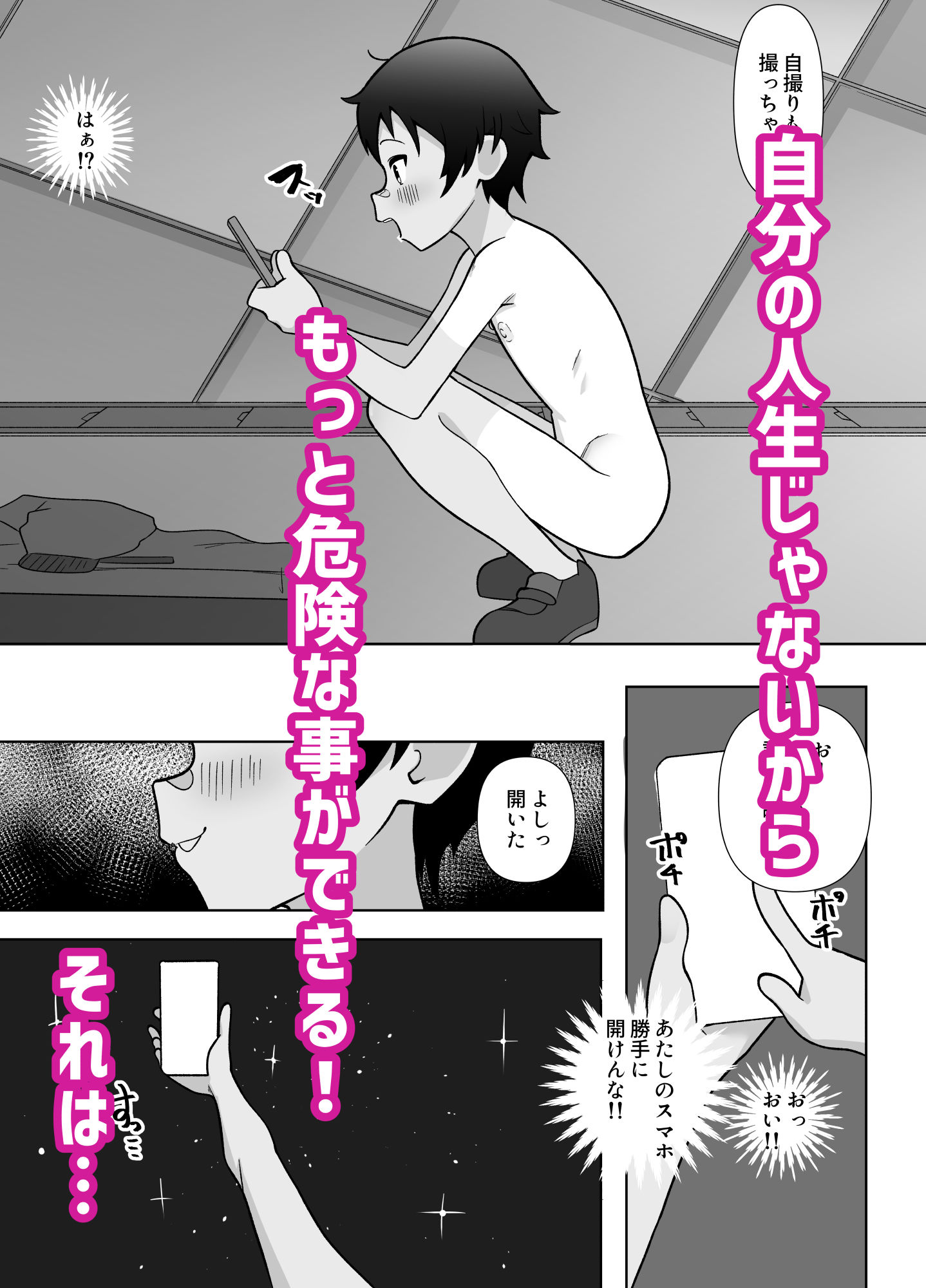 試し読み 3