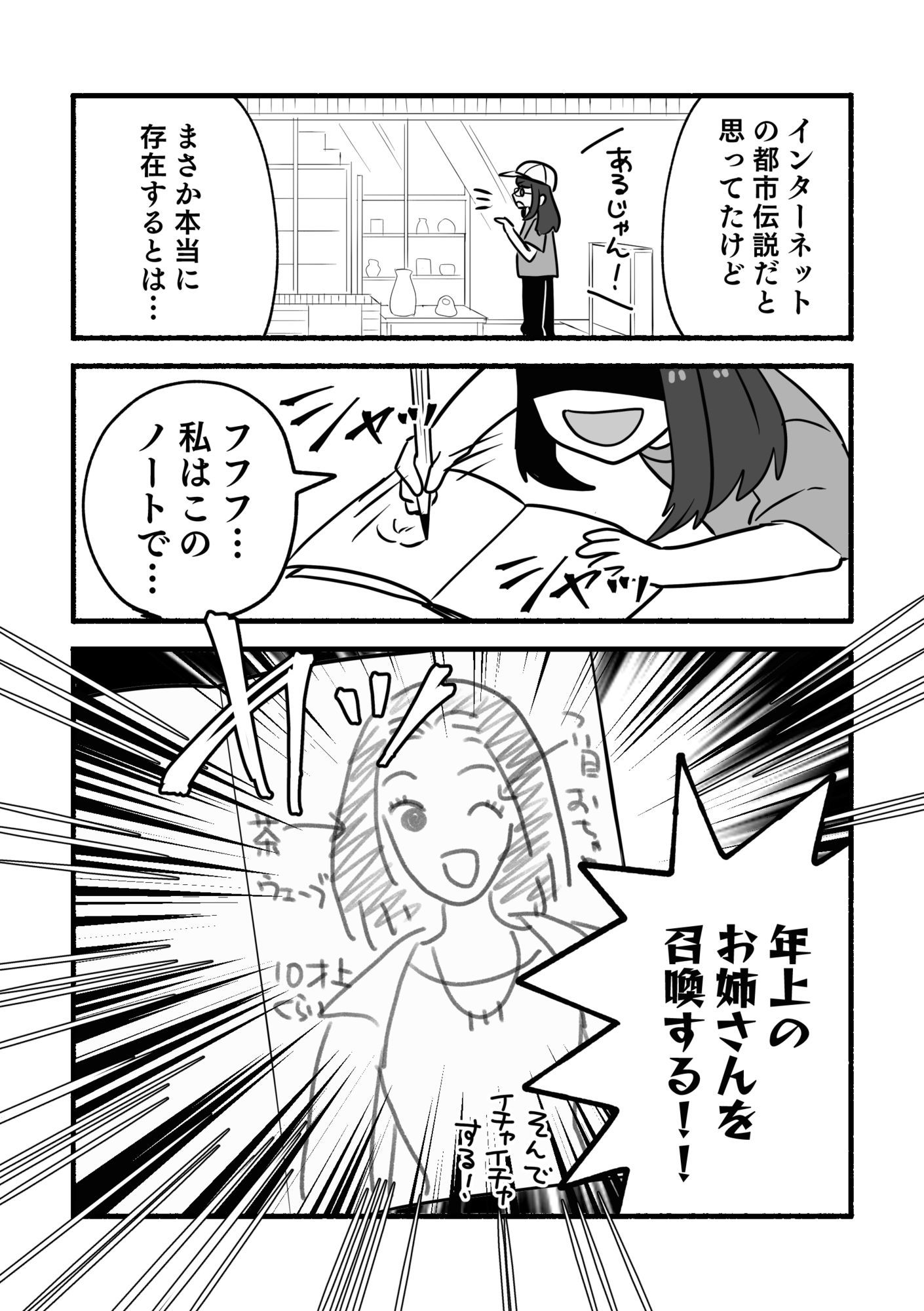 試し読み 3