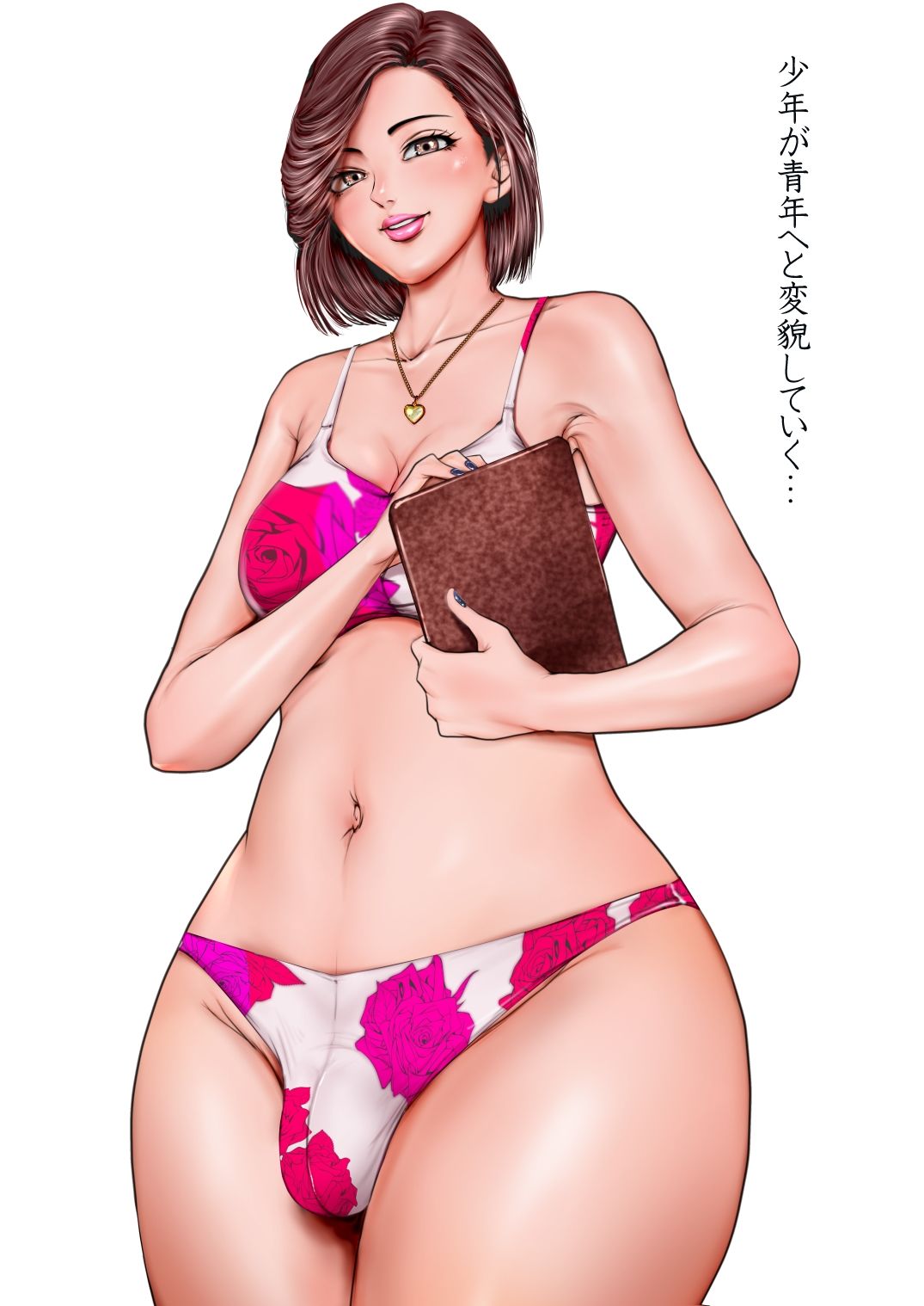 試し読み 5