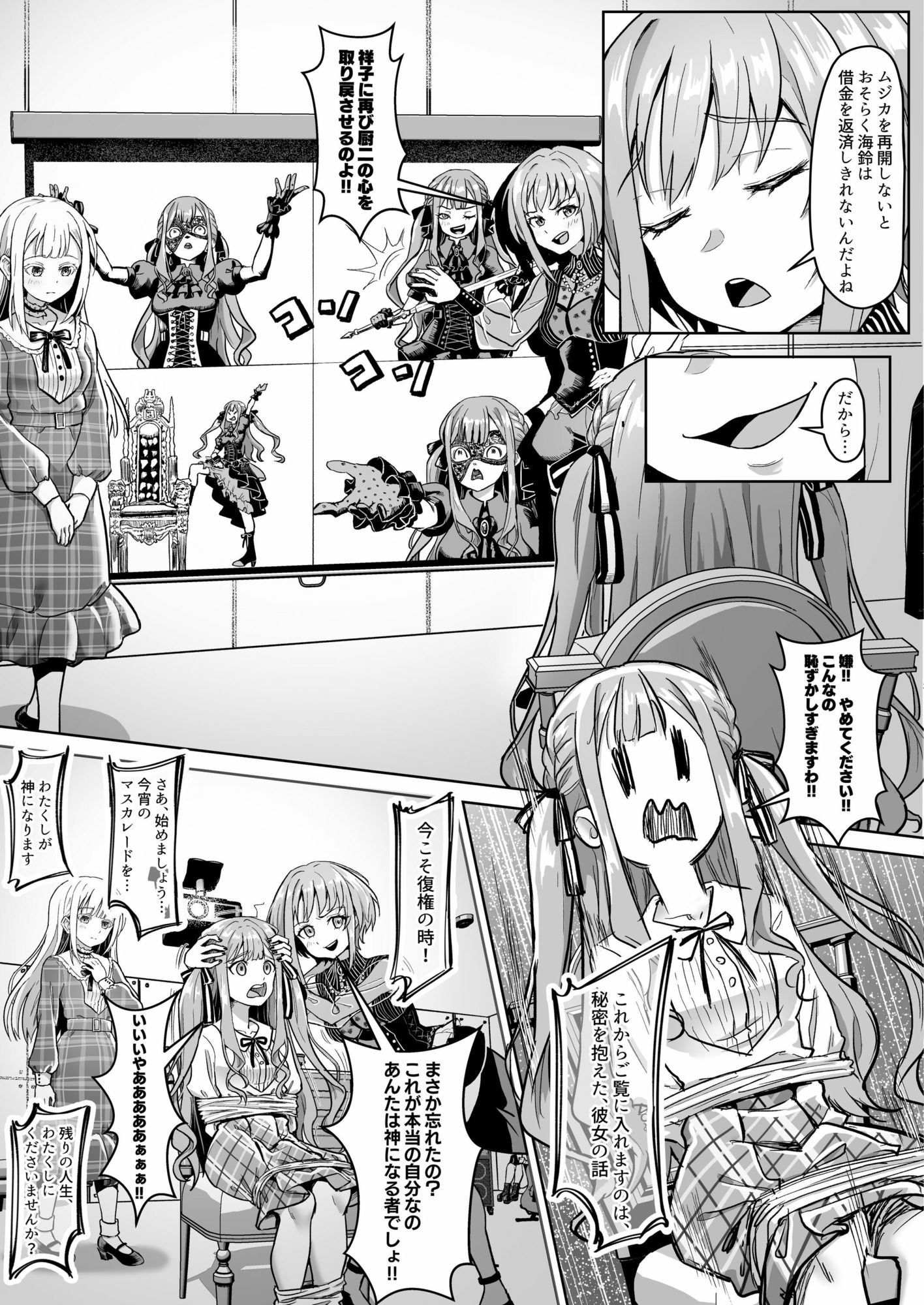 試し読み 8