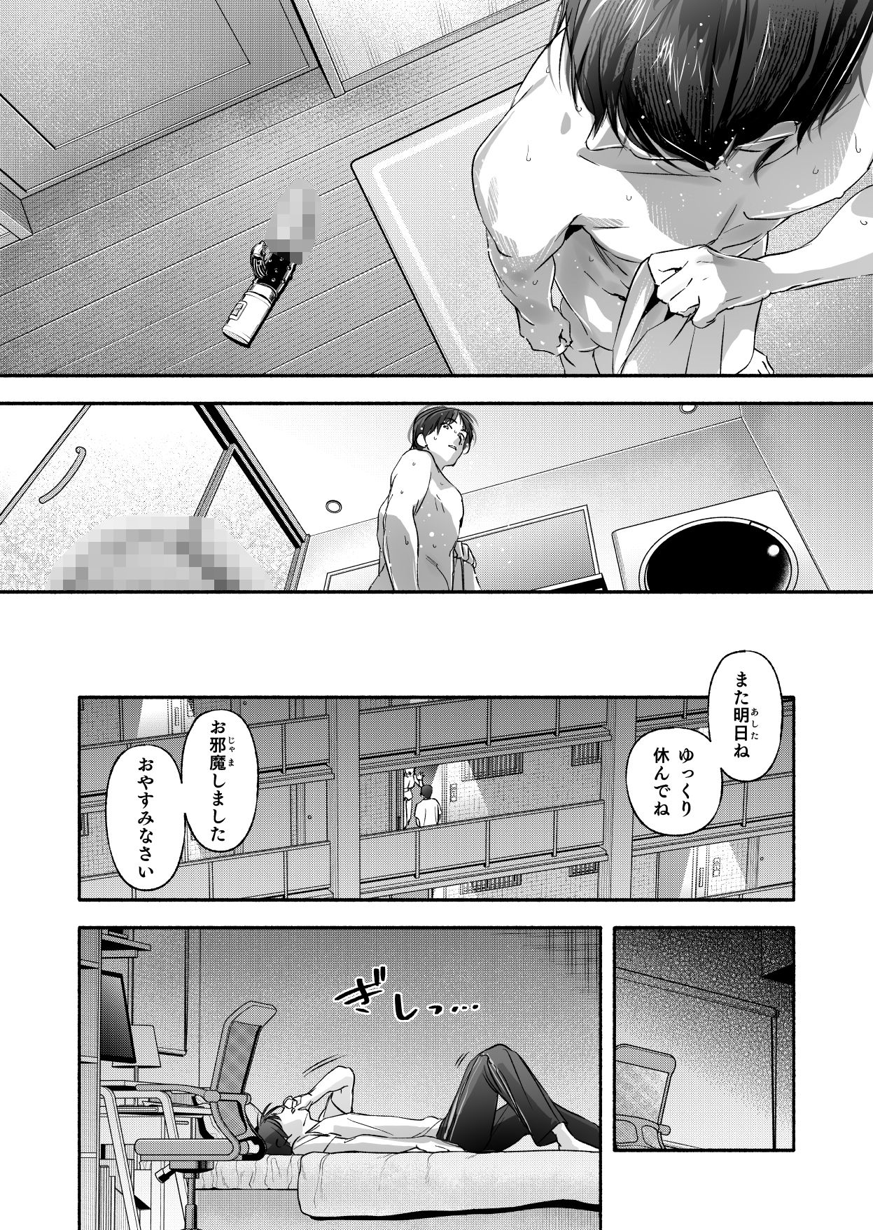試し読み 8