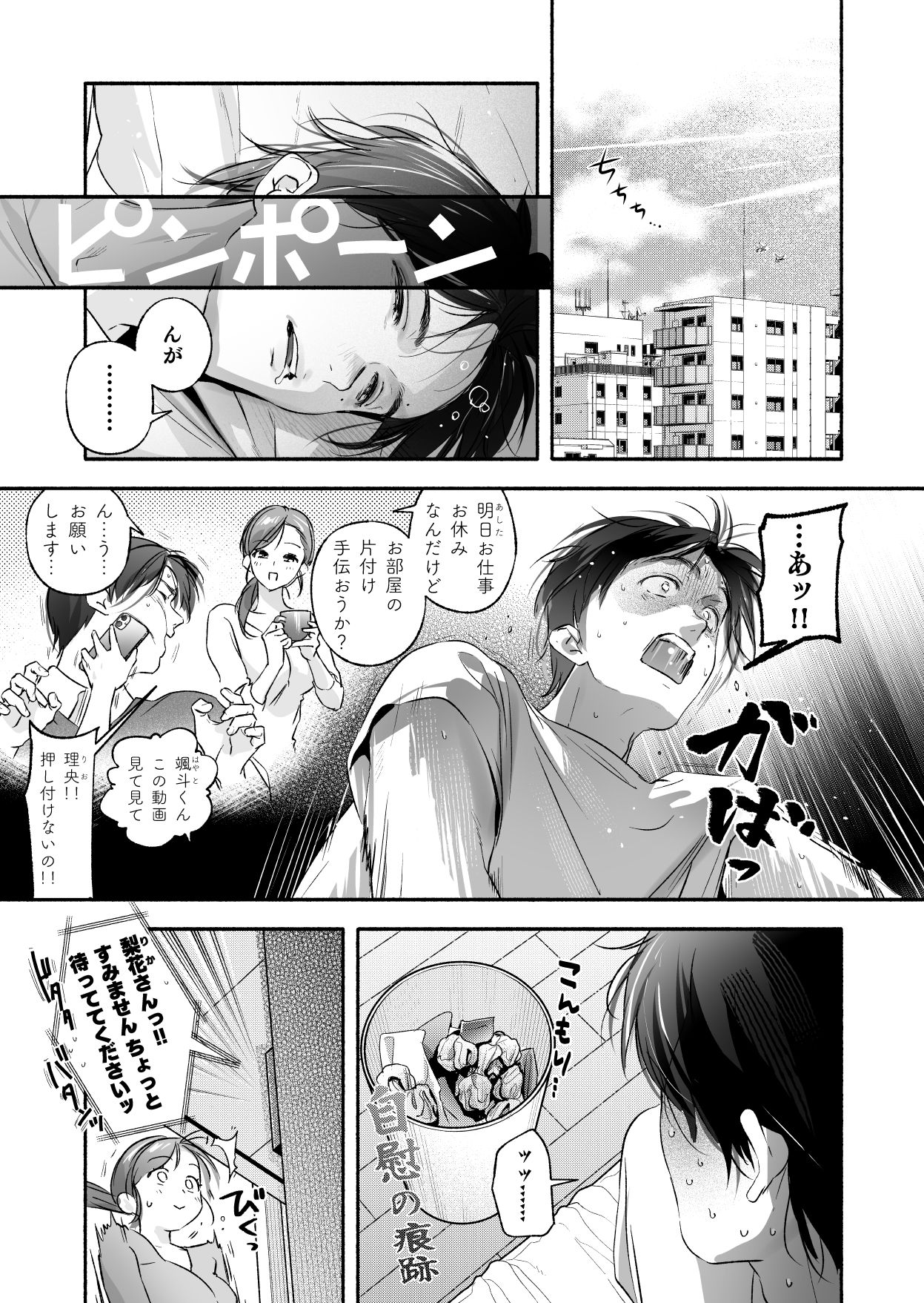 試し読み 10