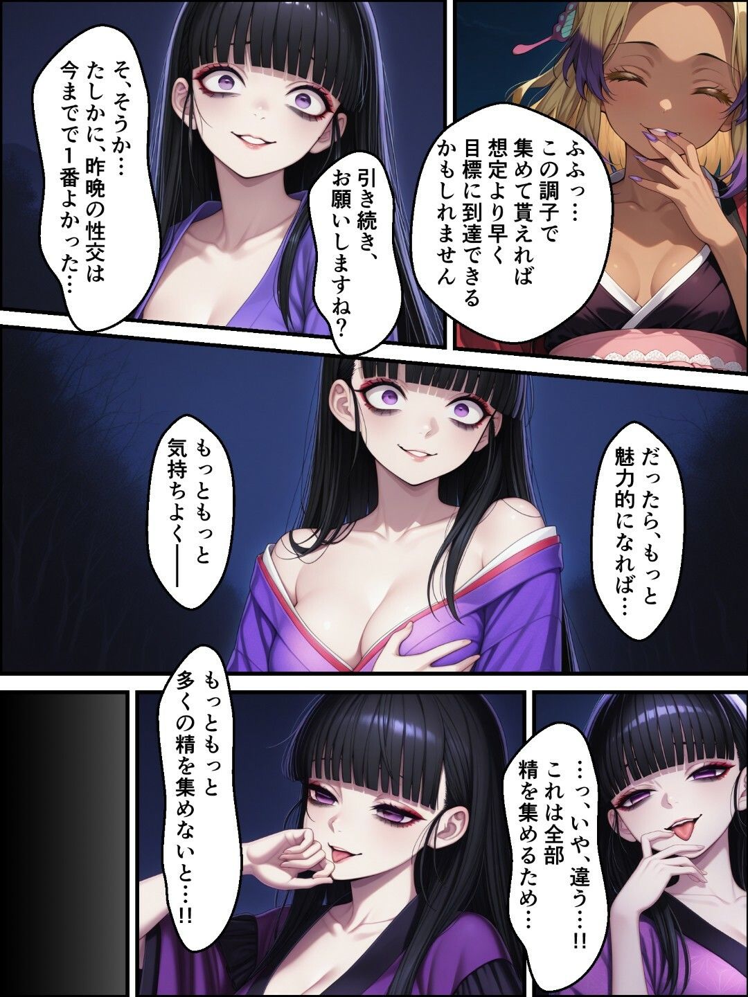 試し読み 6
