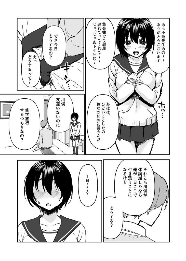 試し読み 3