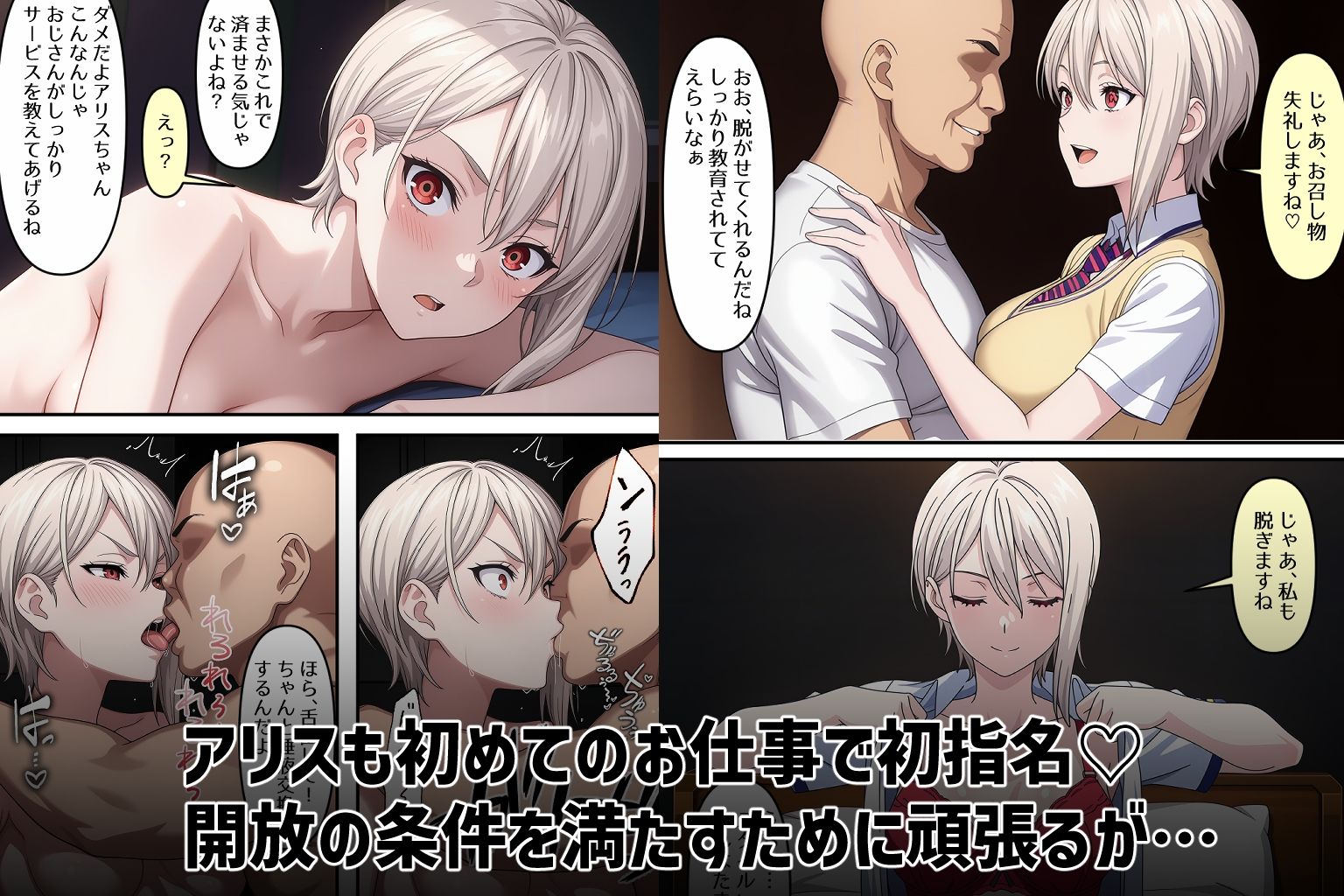 試し読み 4