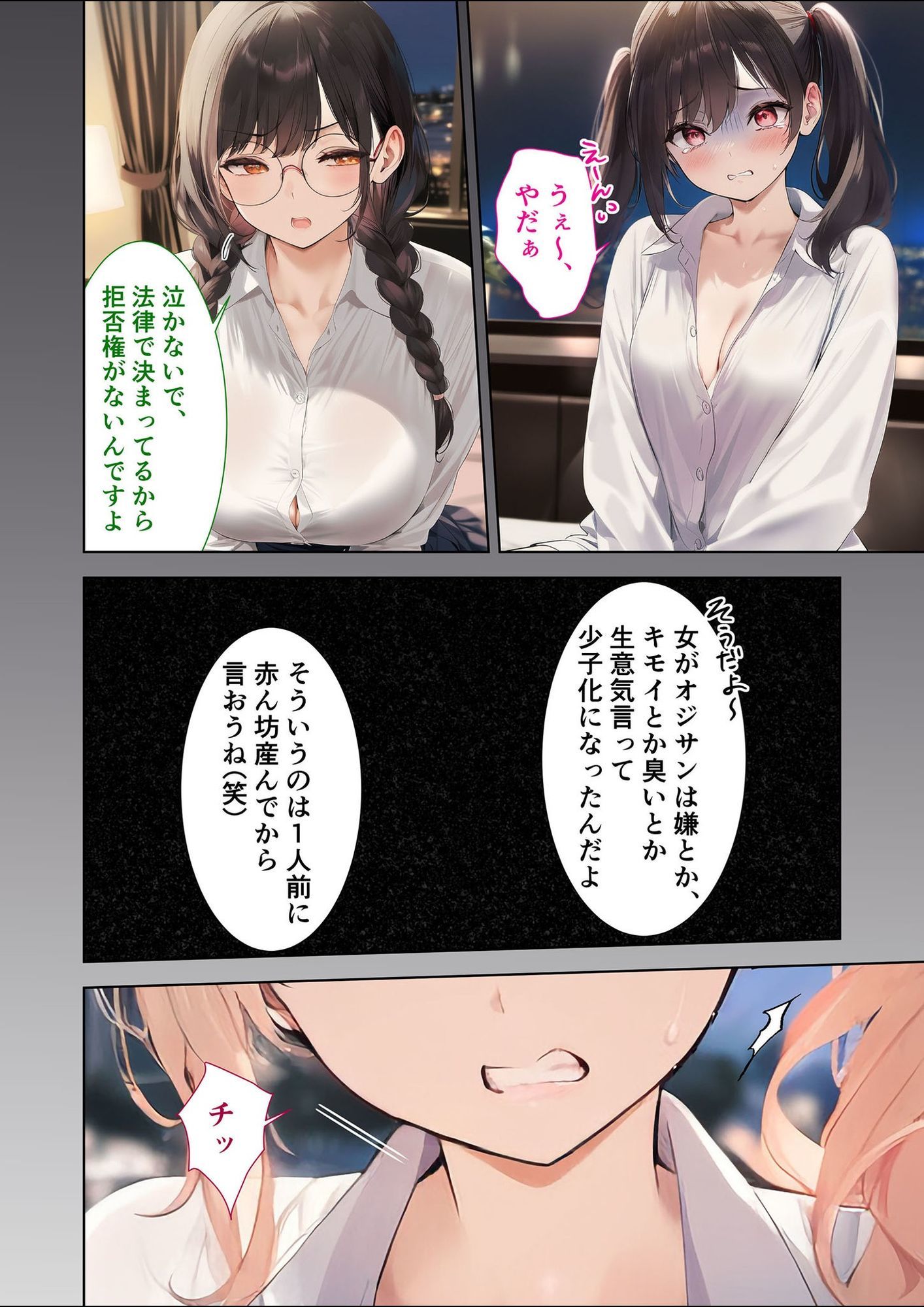 試し読み 4
