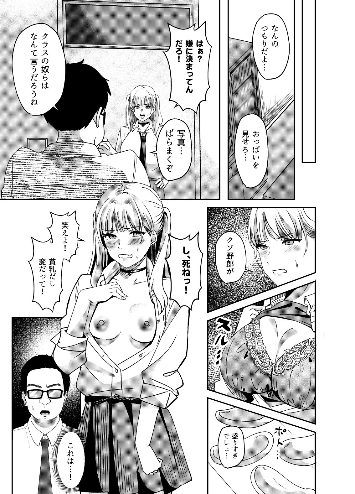 試し読み 5