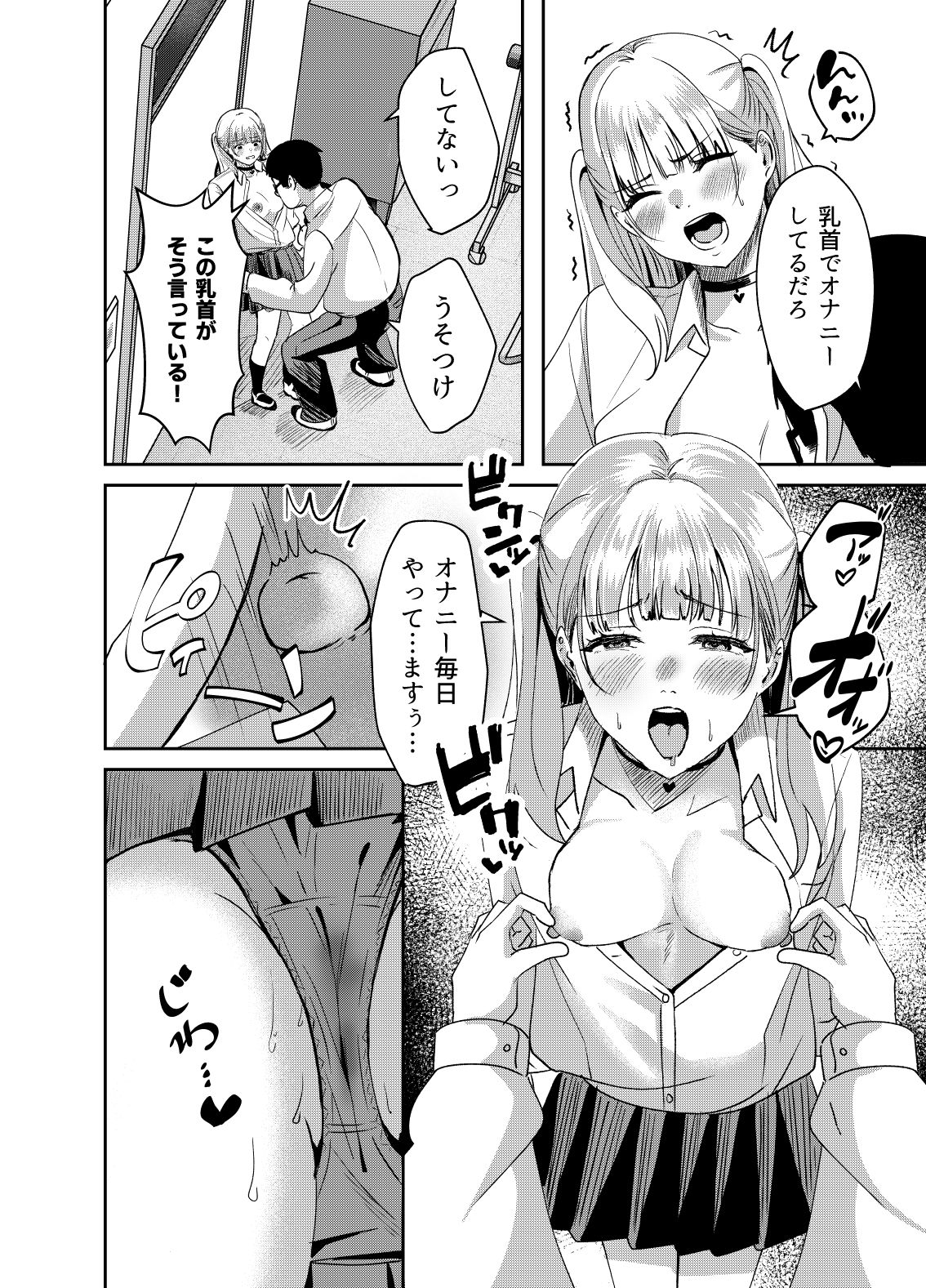 試し読み 6