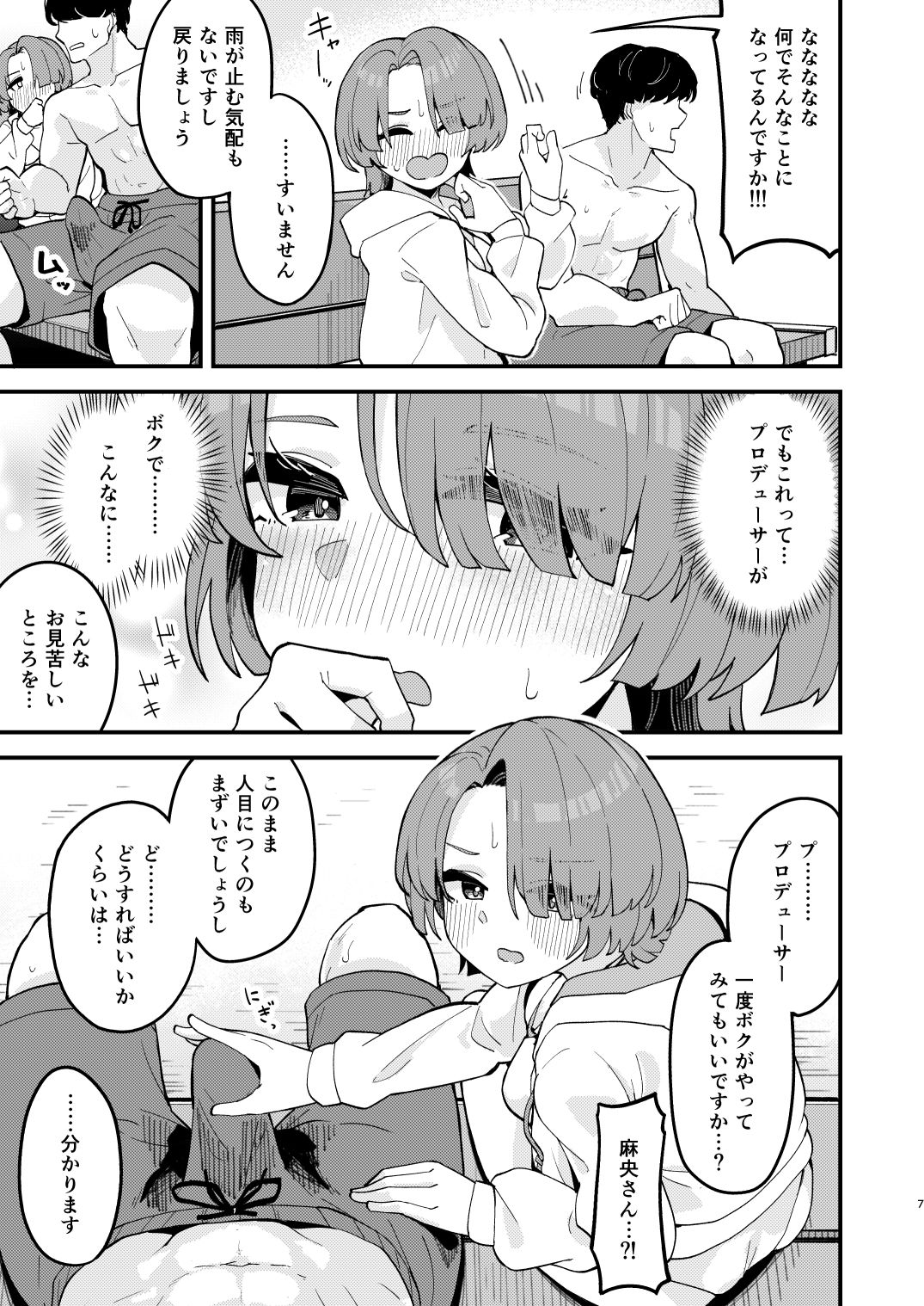 試し読み 5