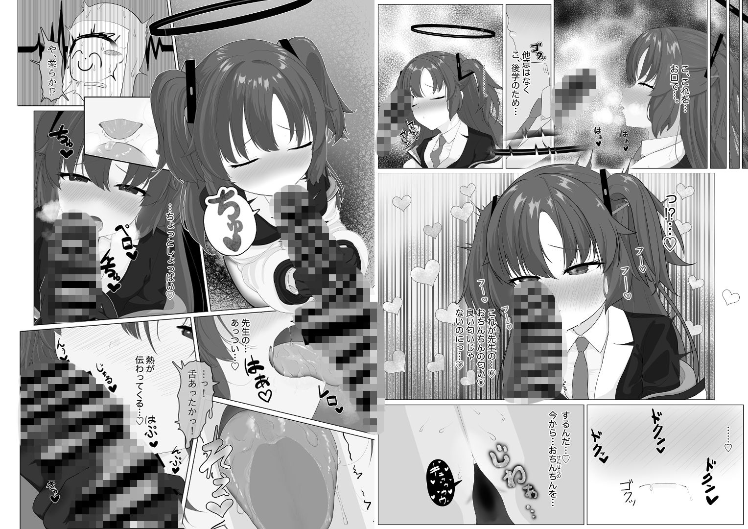 試し読み 5