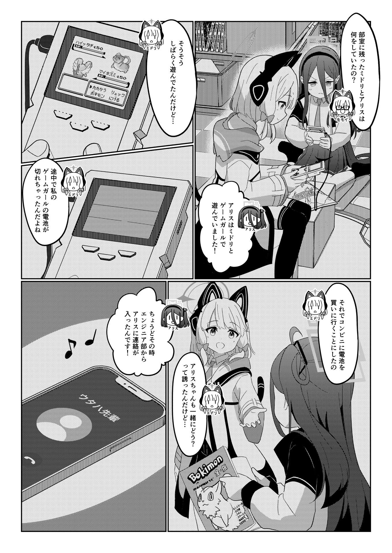 試し読み 6