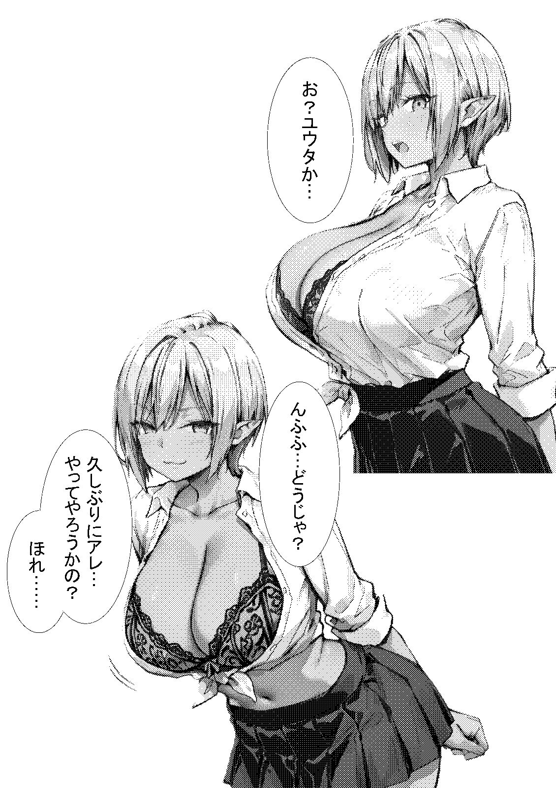 試し読み 3