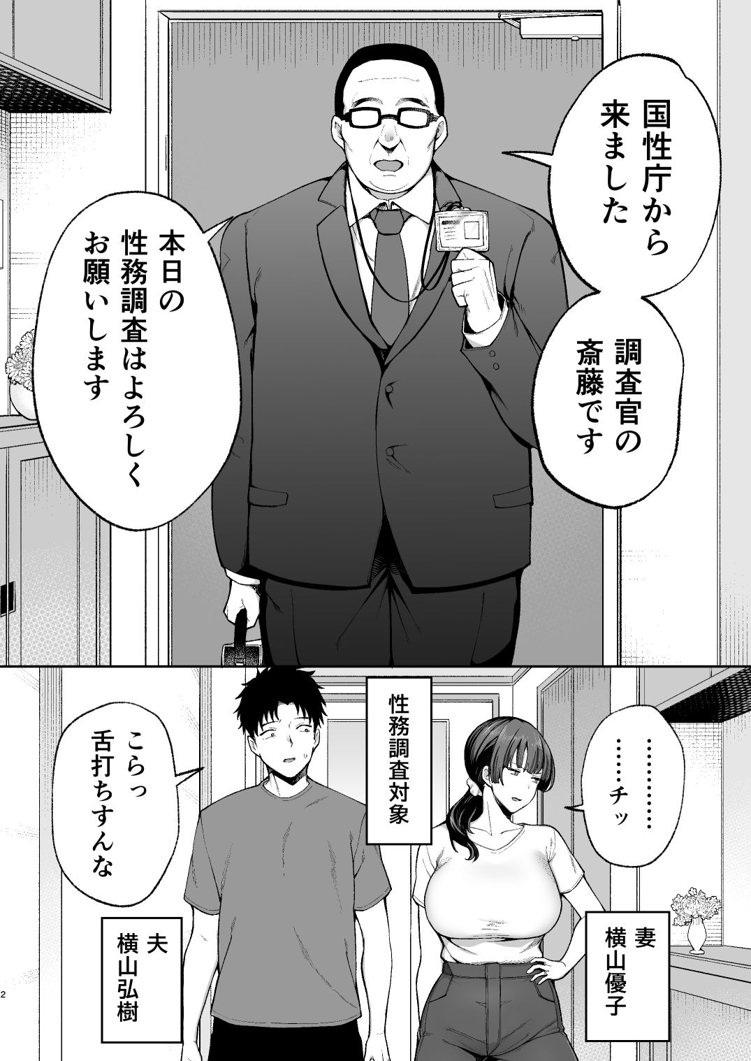 試し読み 2