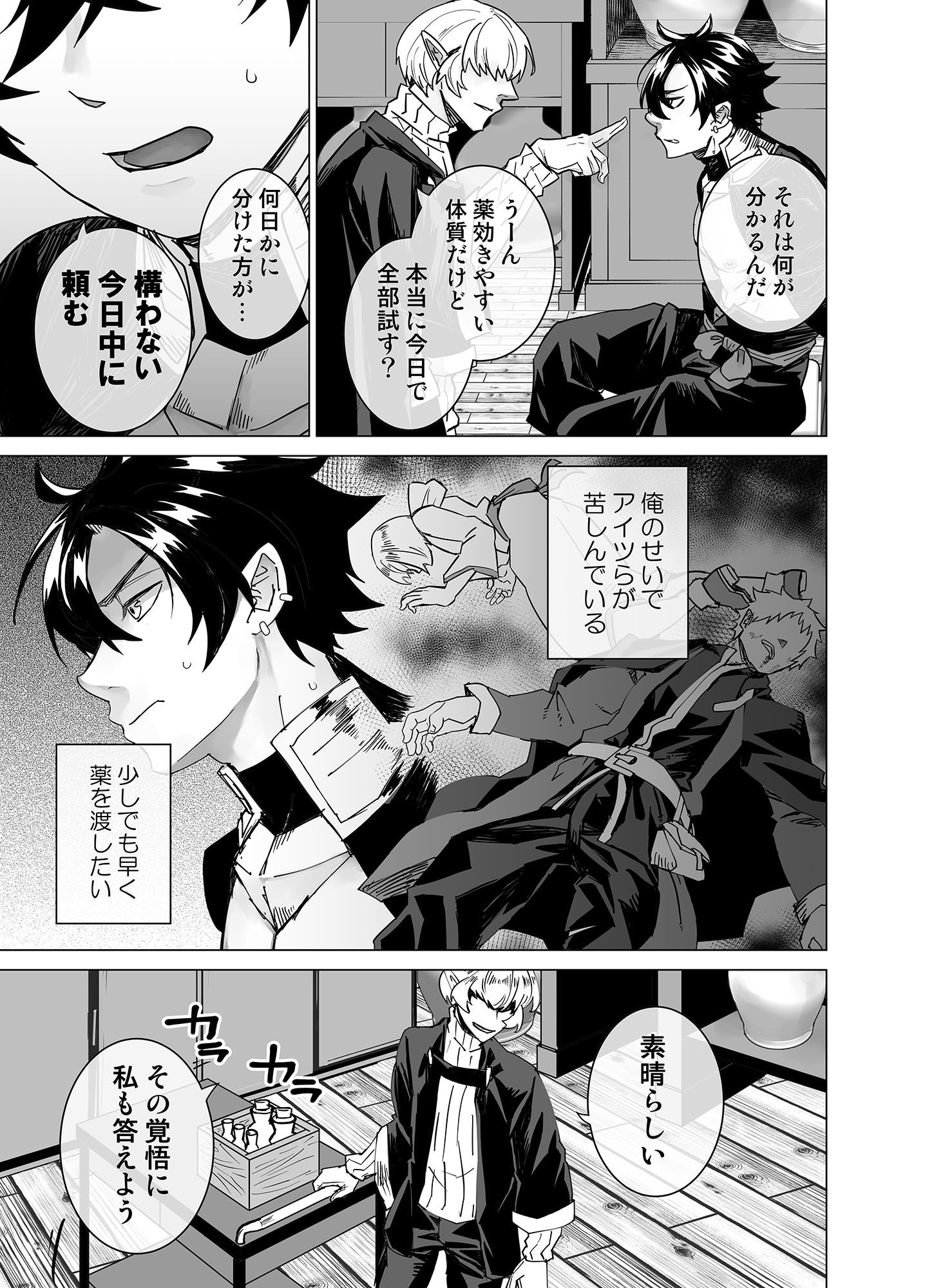 試し読み 1
