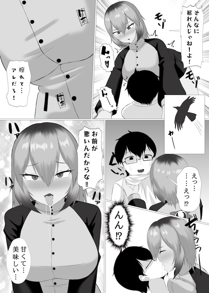 試し読み 6