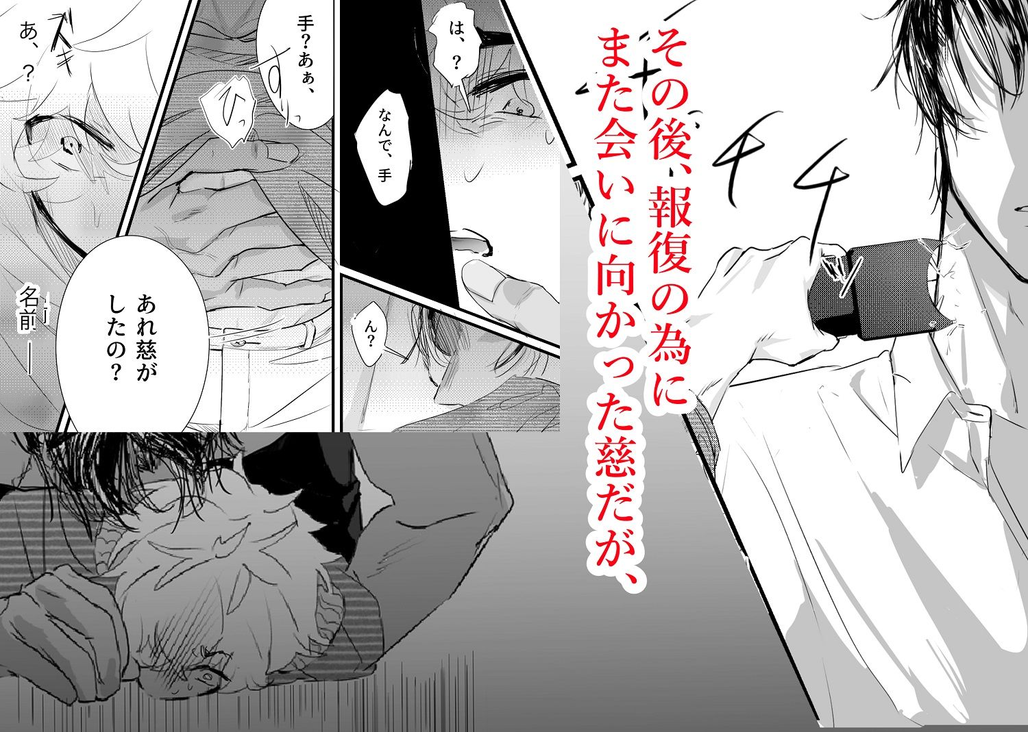 試し読み 3
