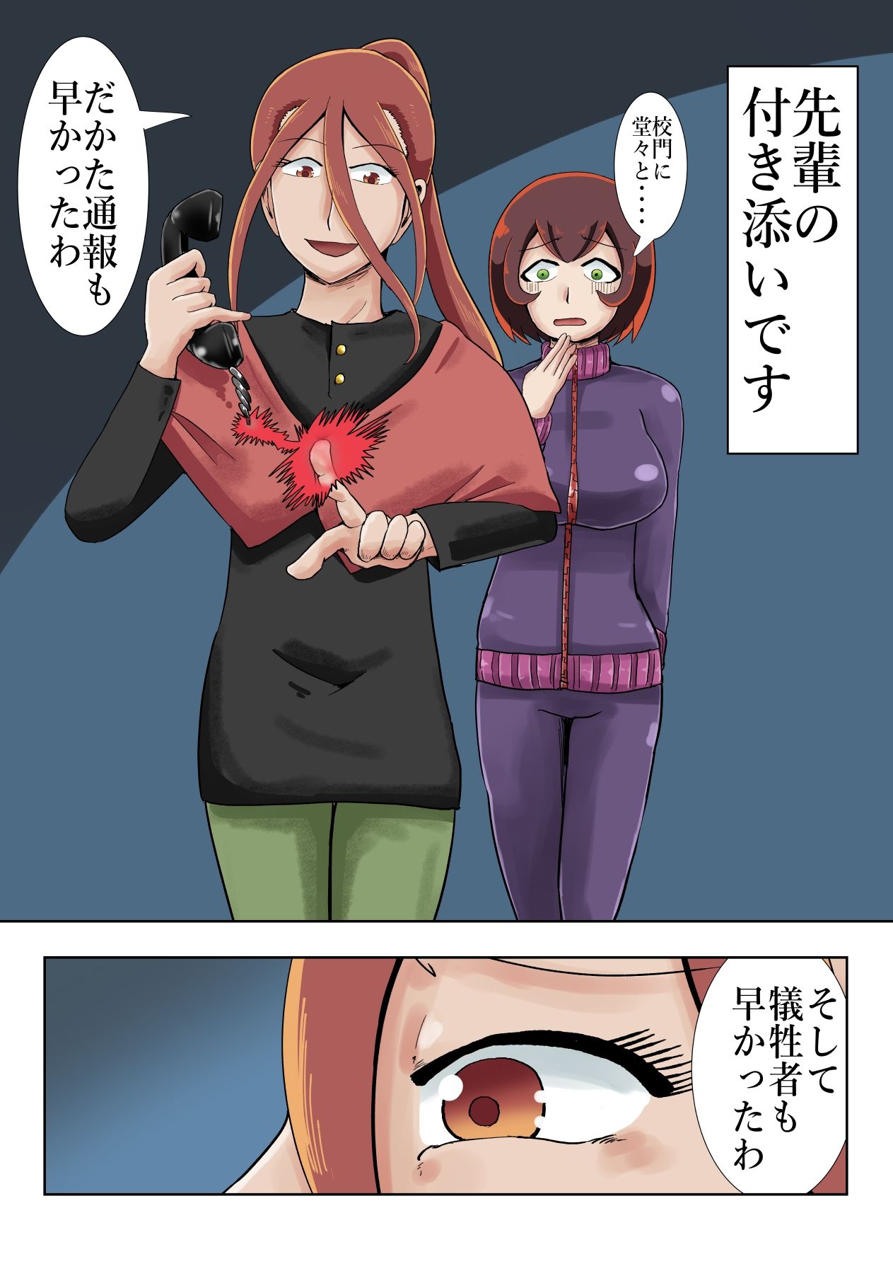 試し読み 2