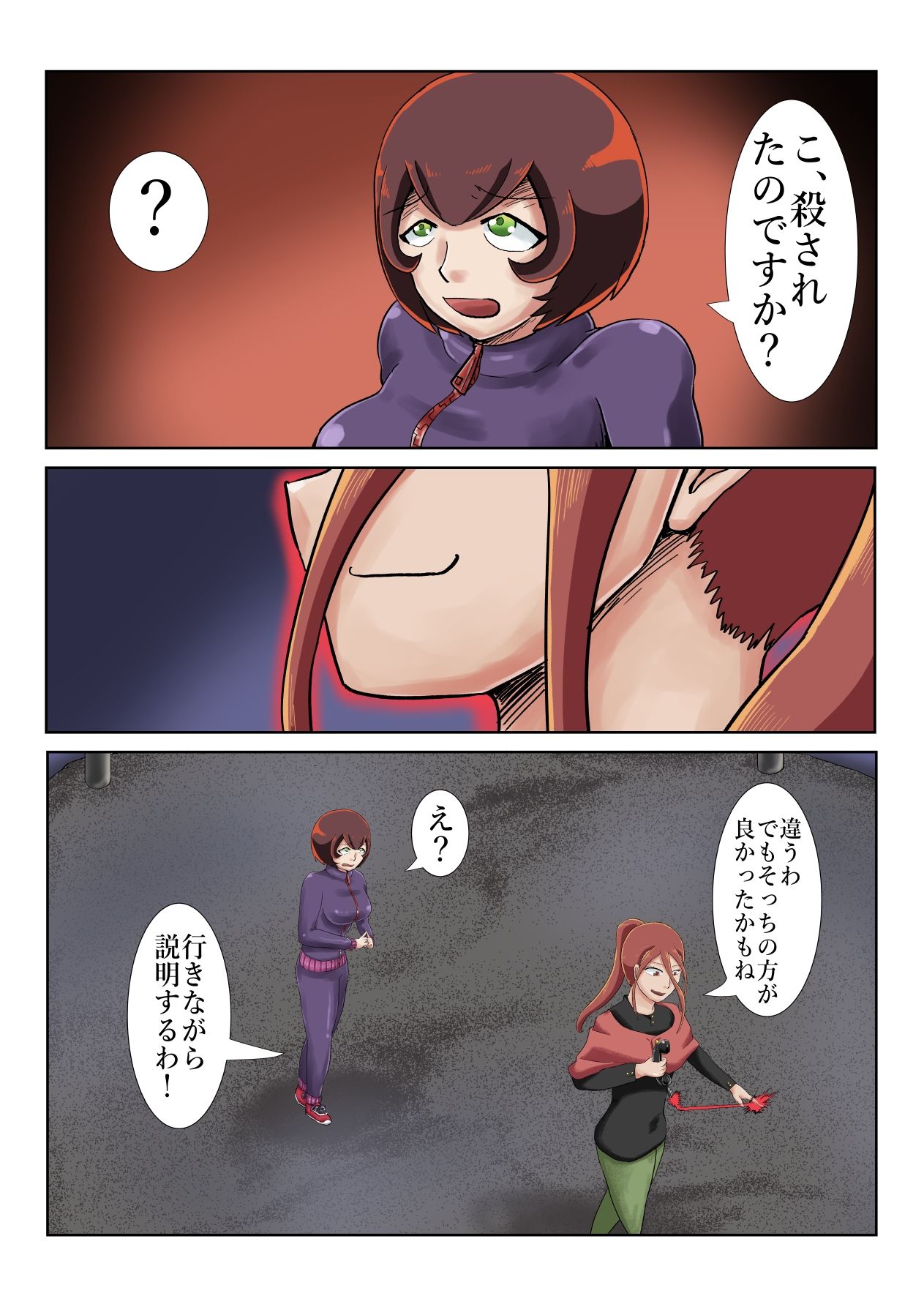 試し読み 3