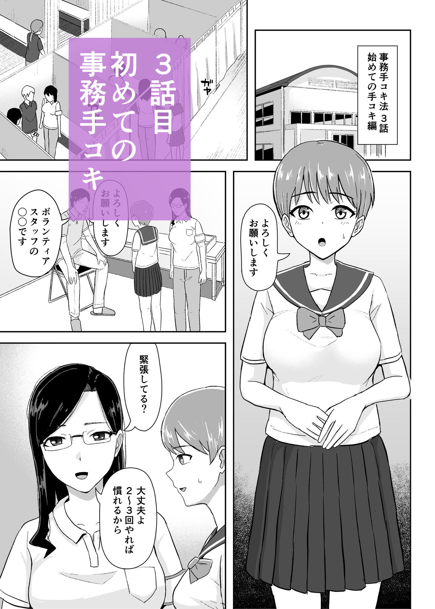 試し読み 9