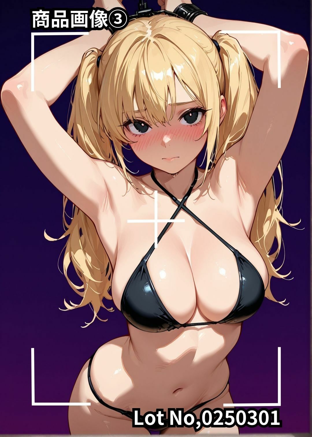 試し読み 10