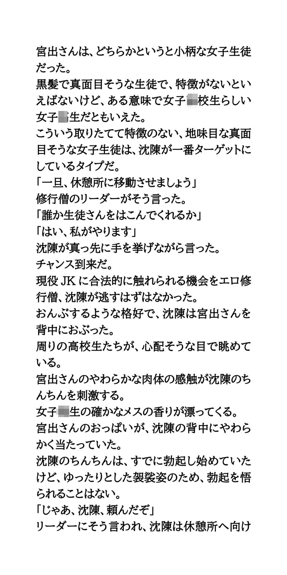 試し読み 3