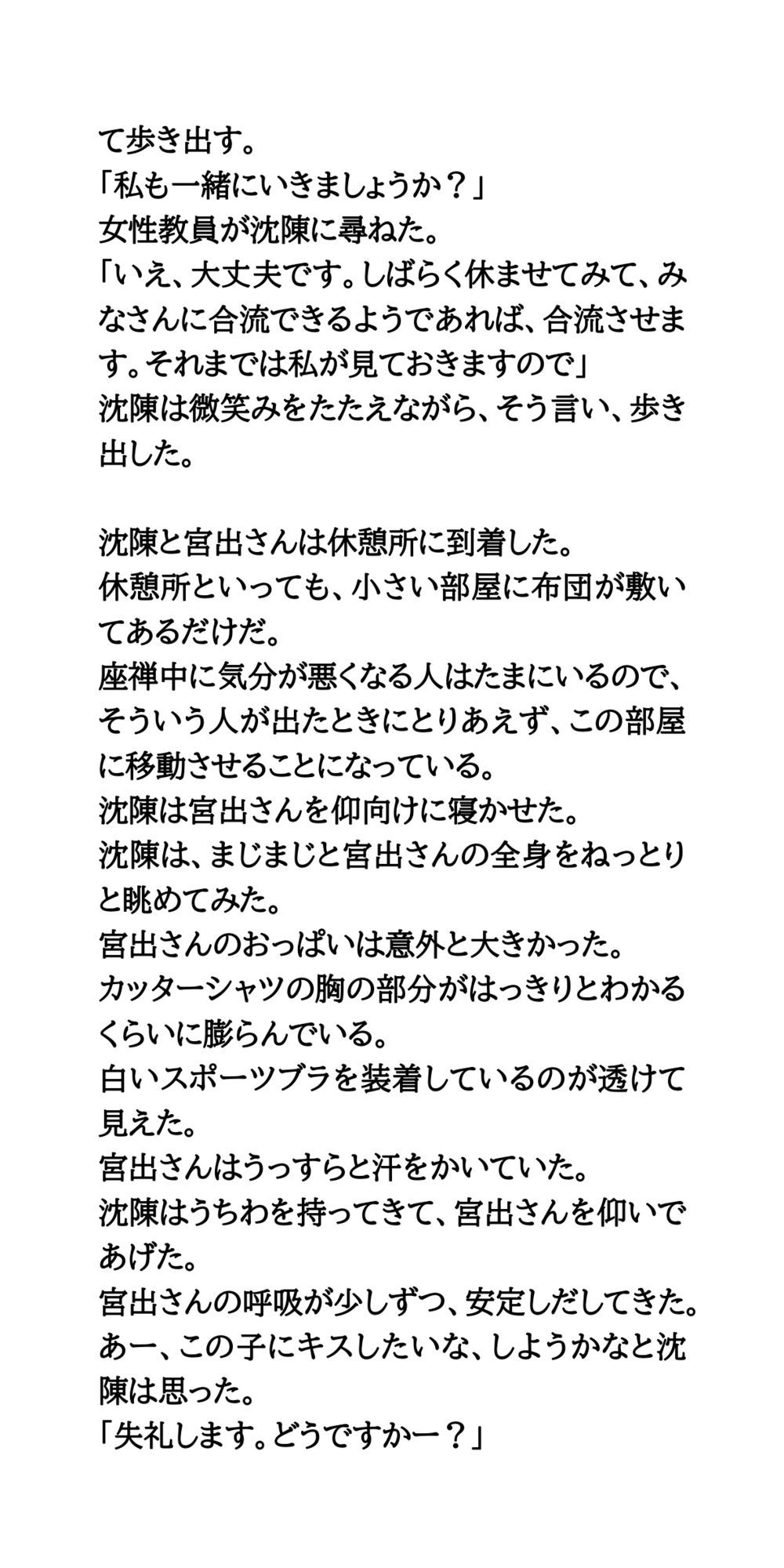 試し読み 4
