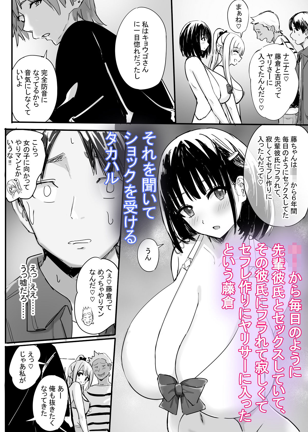 試し読み 6