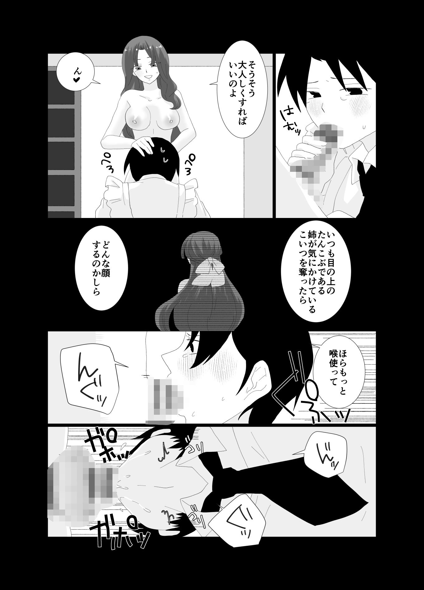 試し読み 7