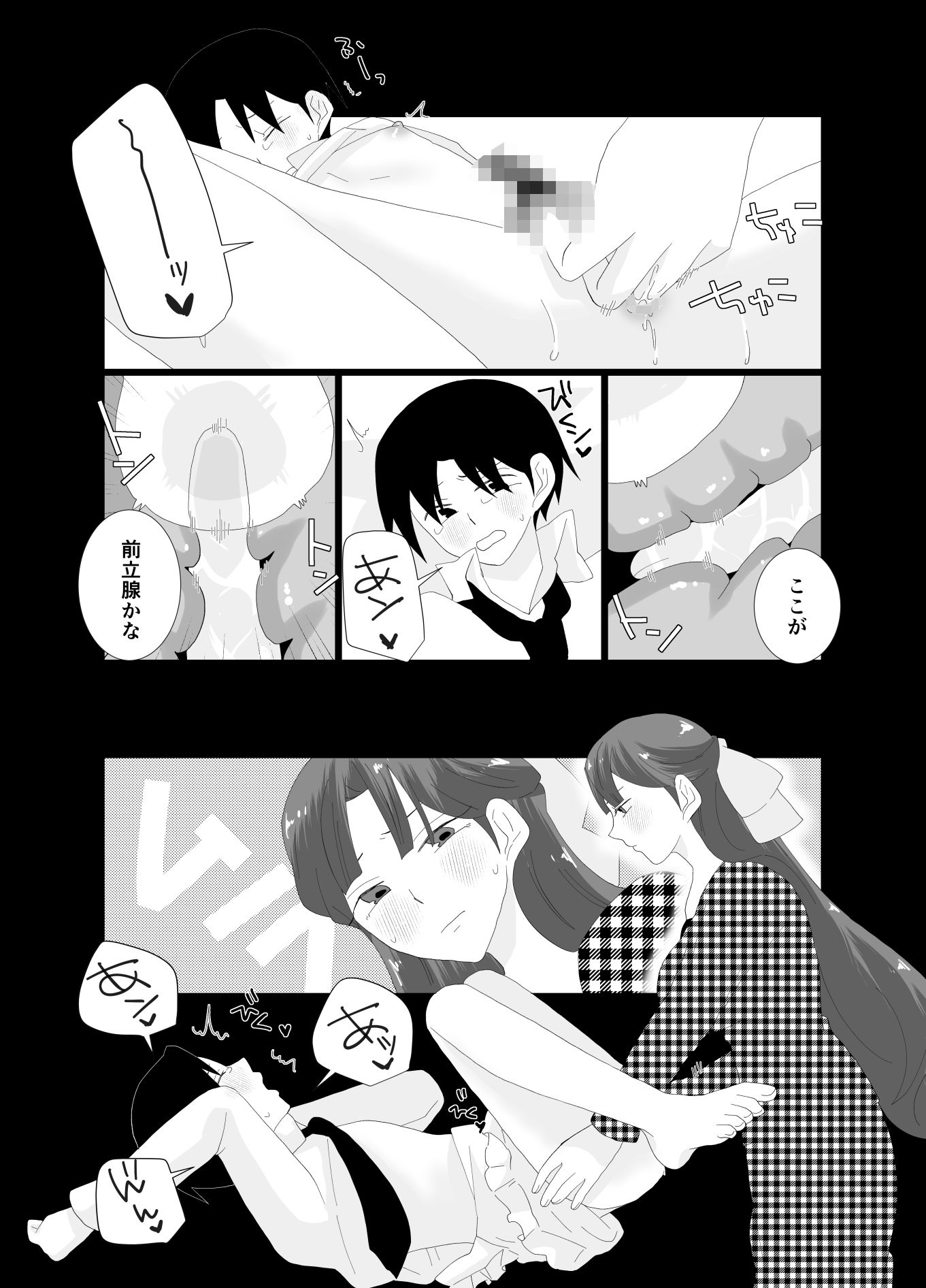試し読み 10