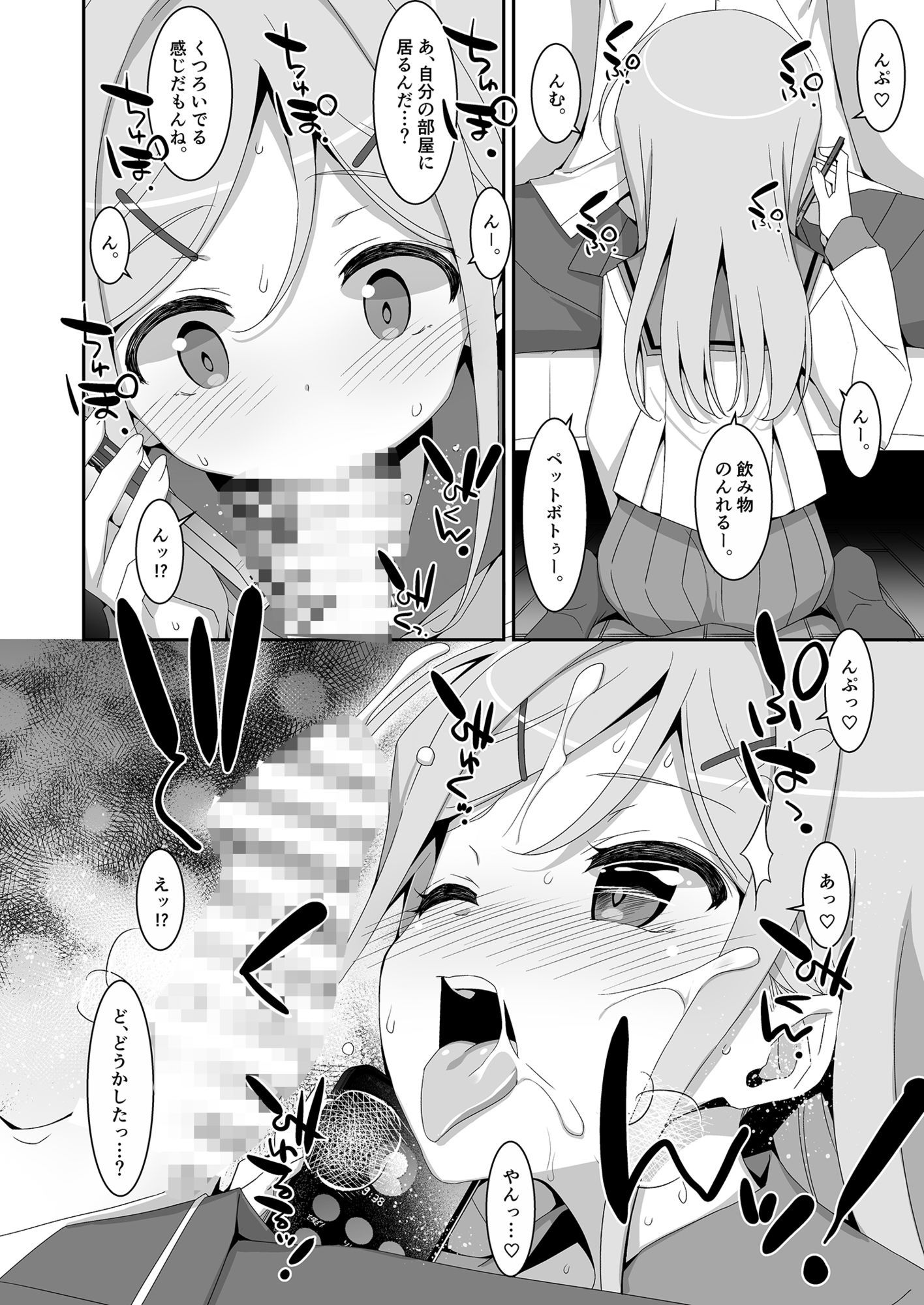 試し読み 5