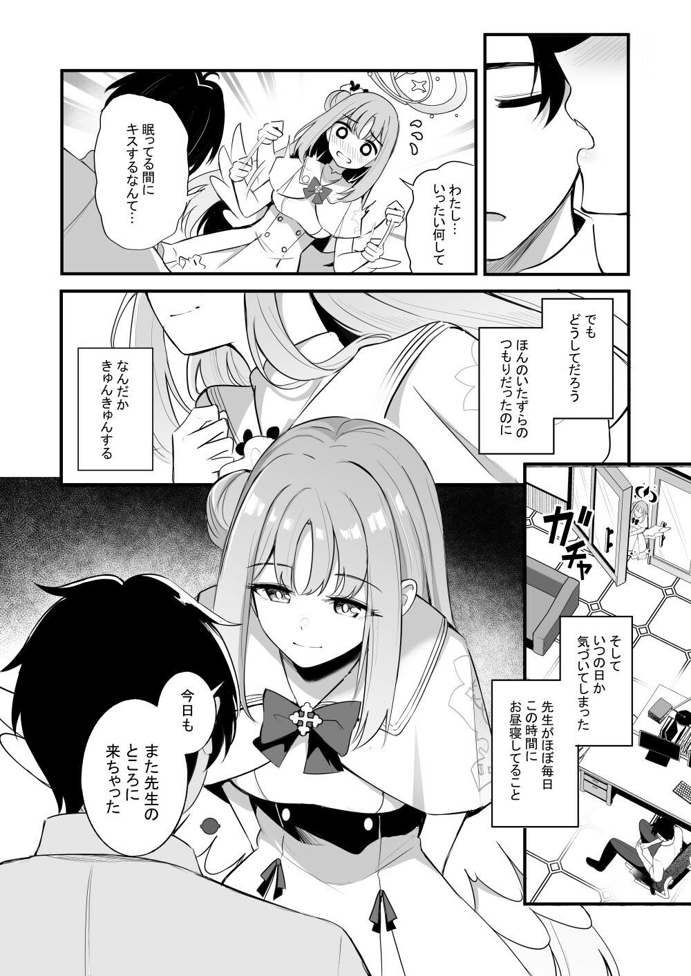 試し読み 3
