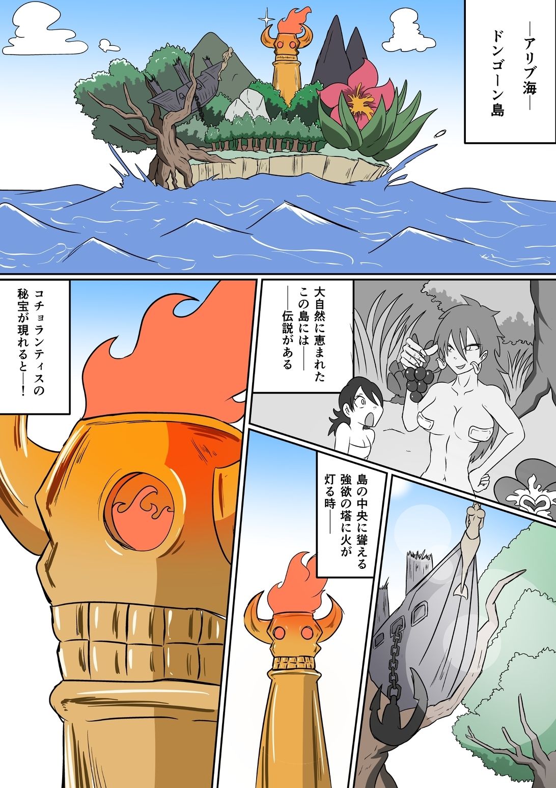 試し読み 1