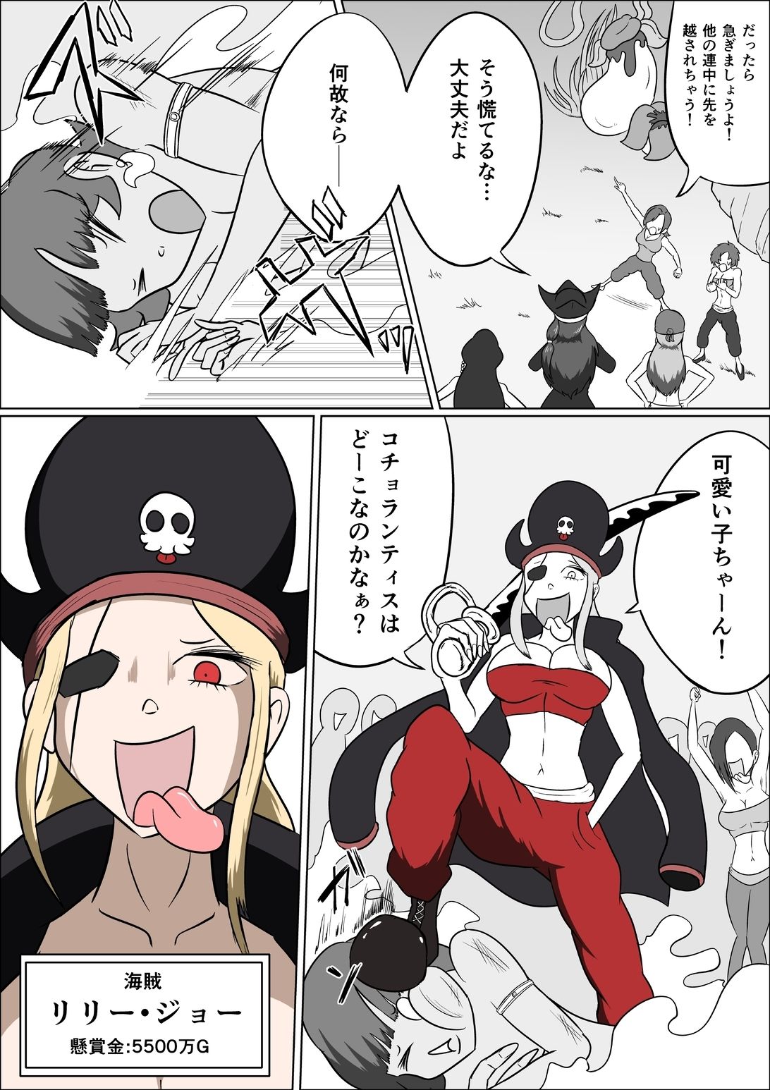 試し読み 5