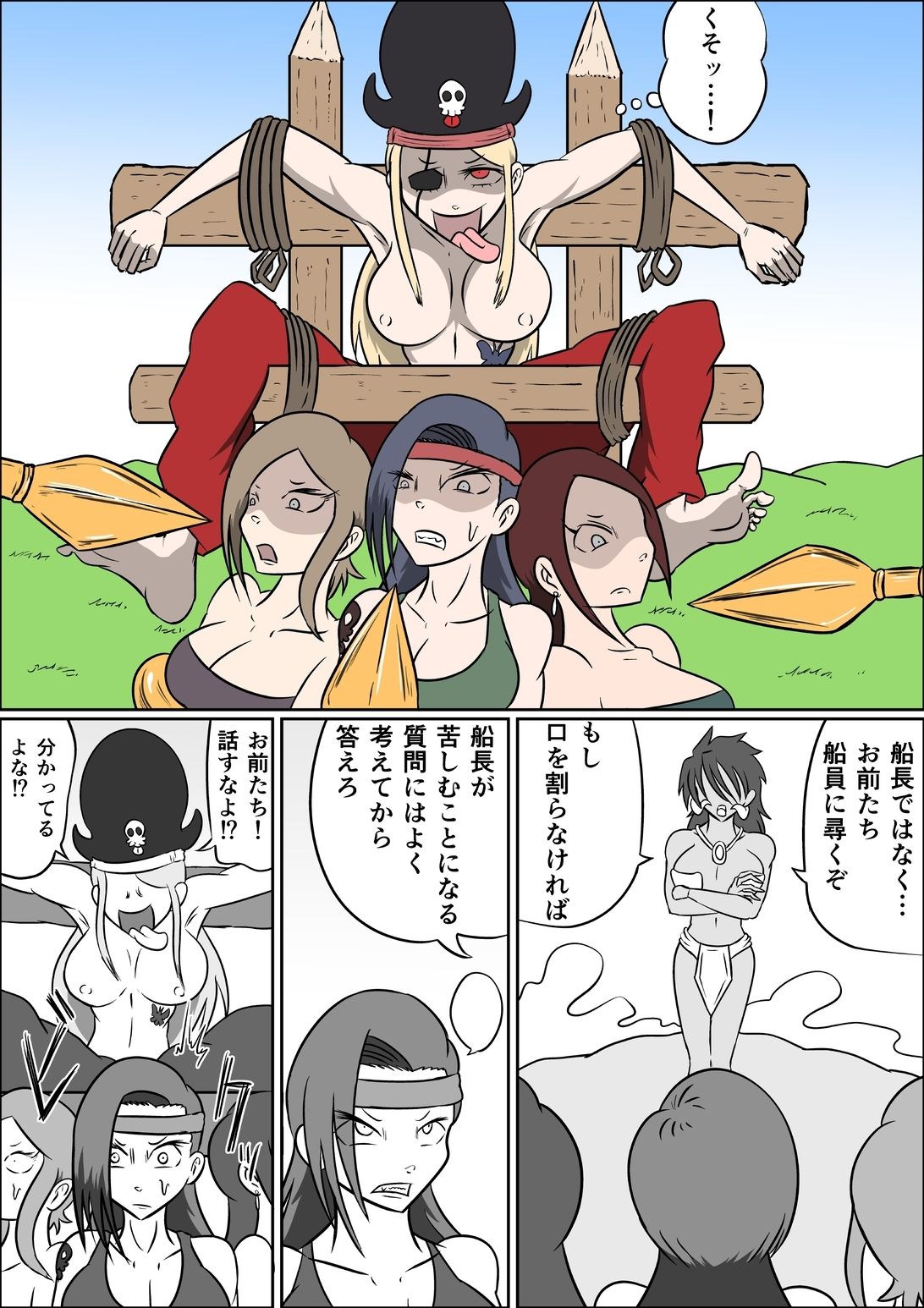 試し読み 7