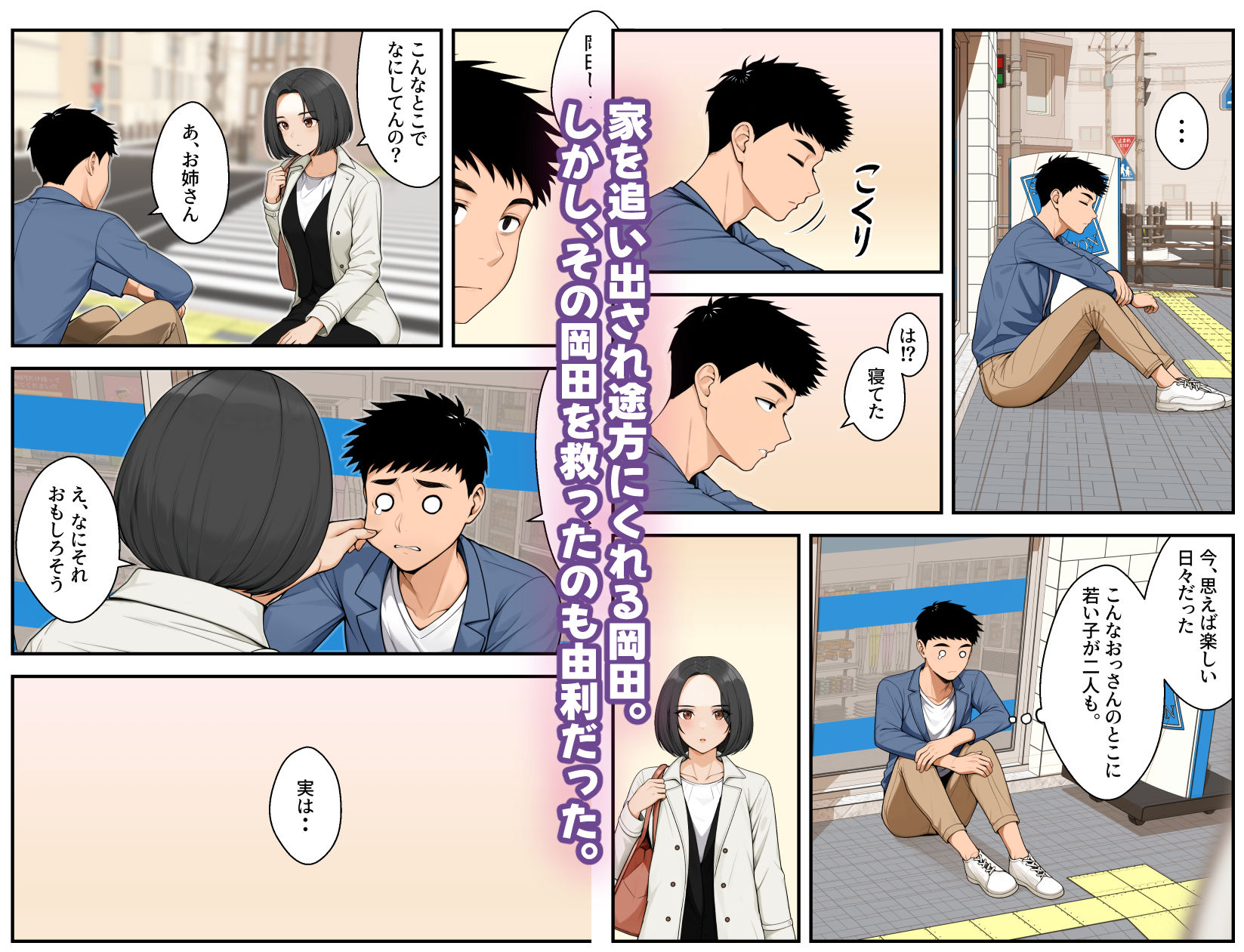 試し読み 5