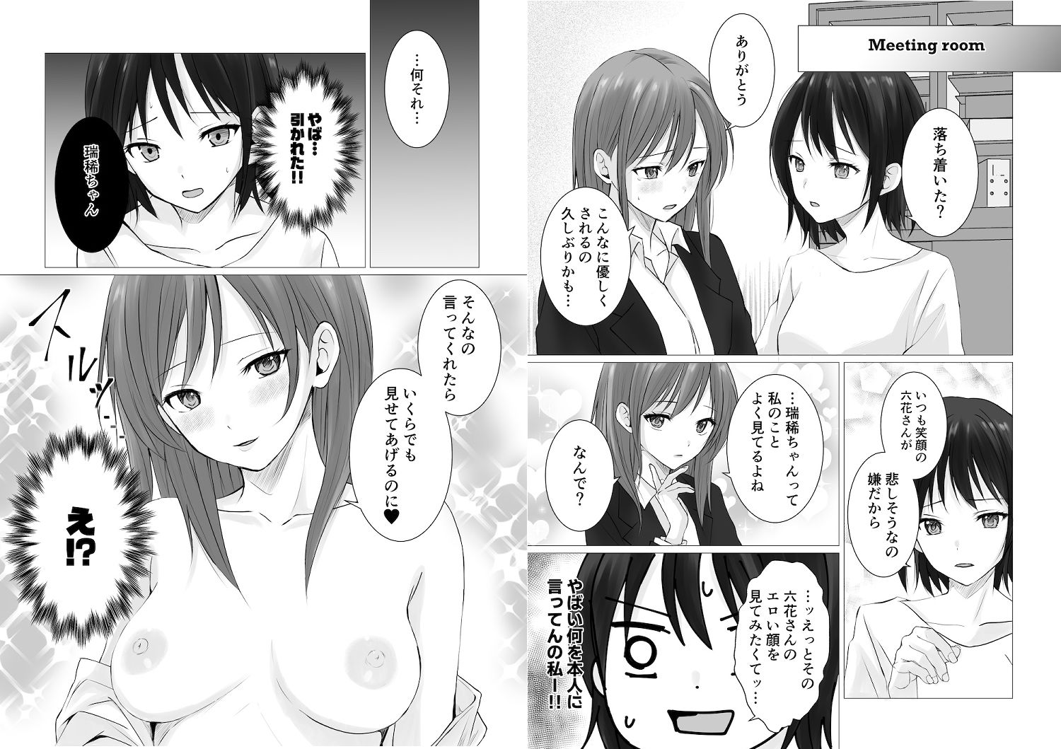 試し読み 6