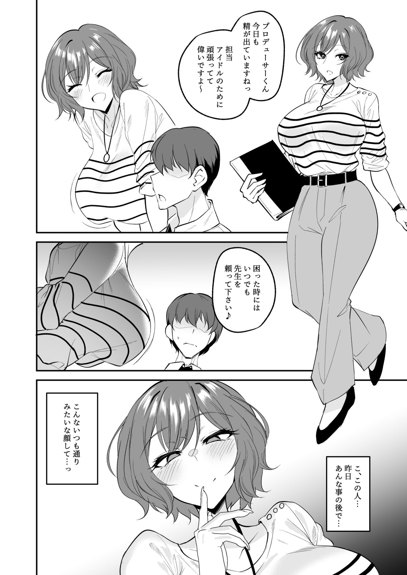 試し読み 2