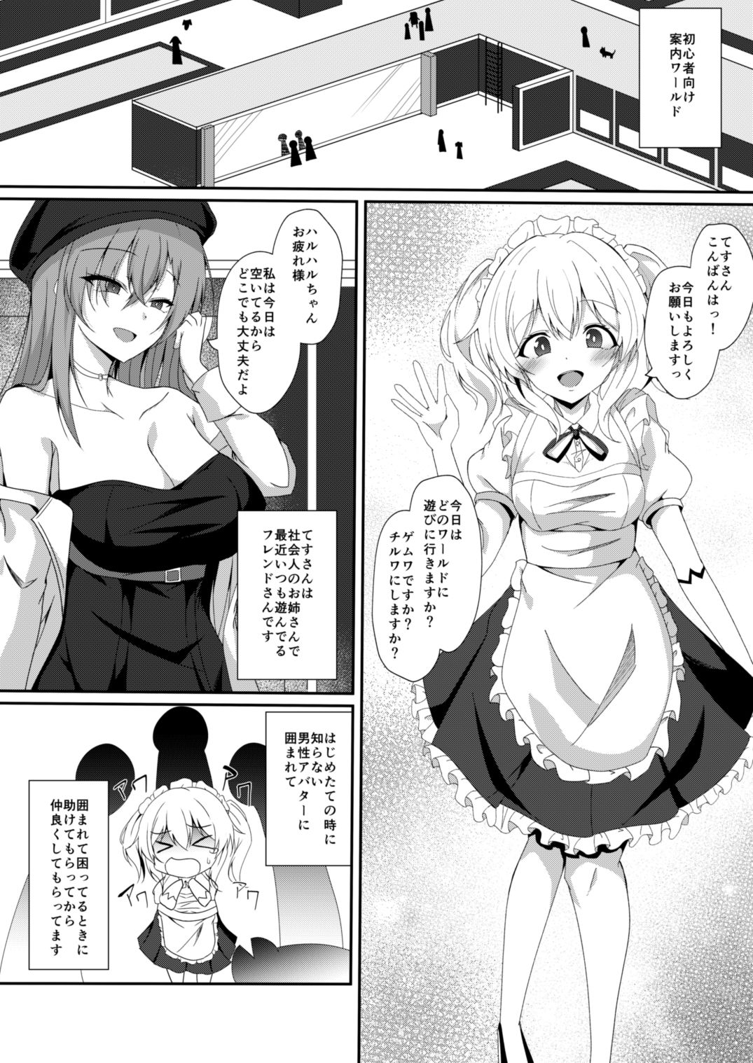 試し読み 3