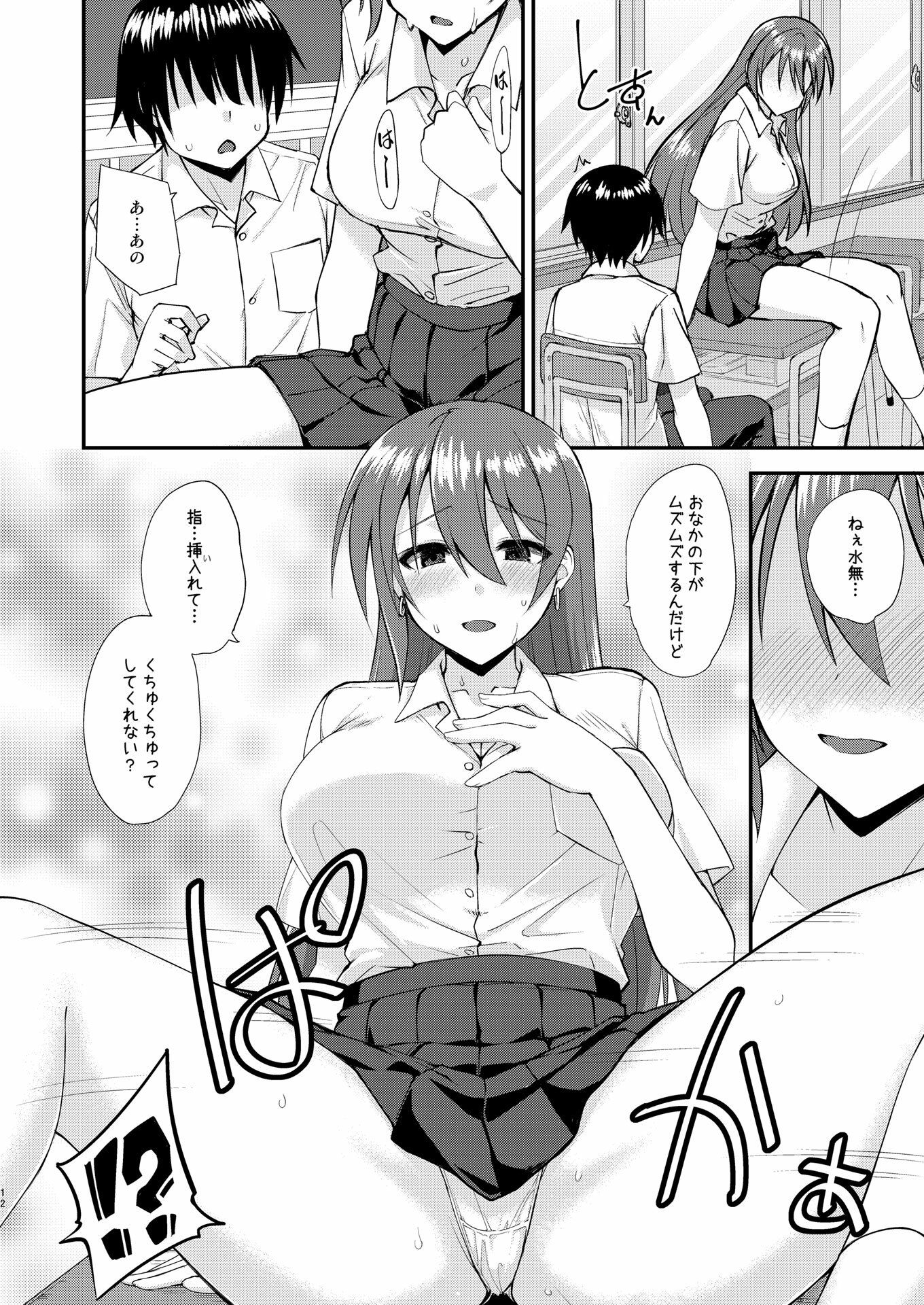試し読み 8