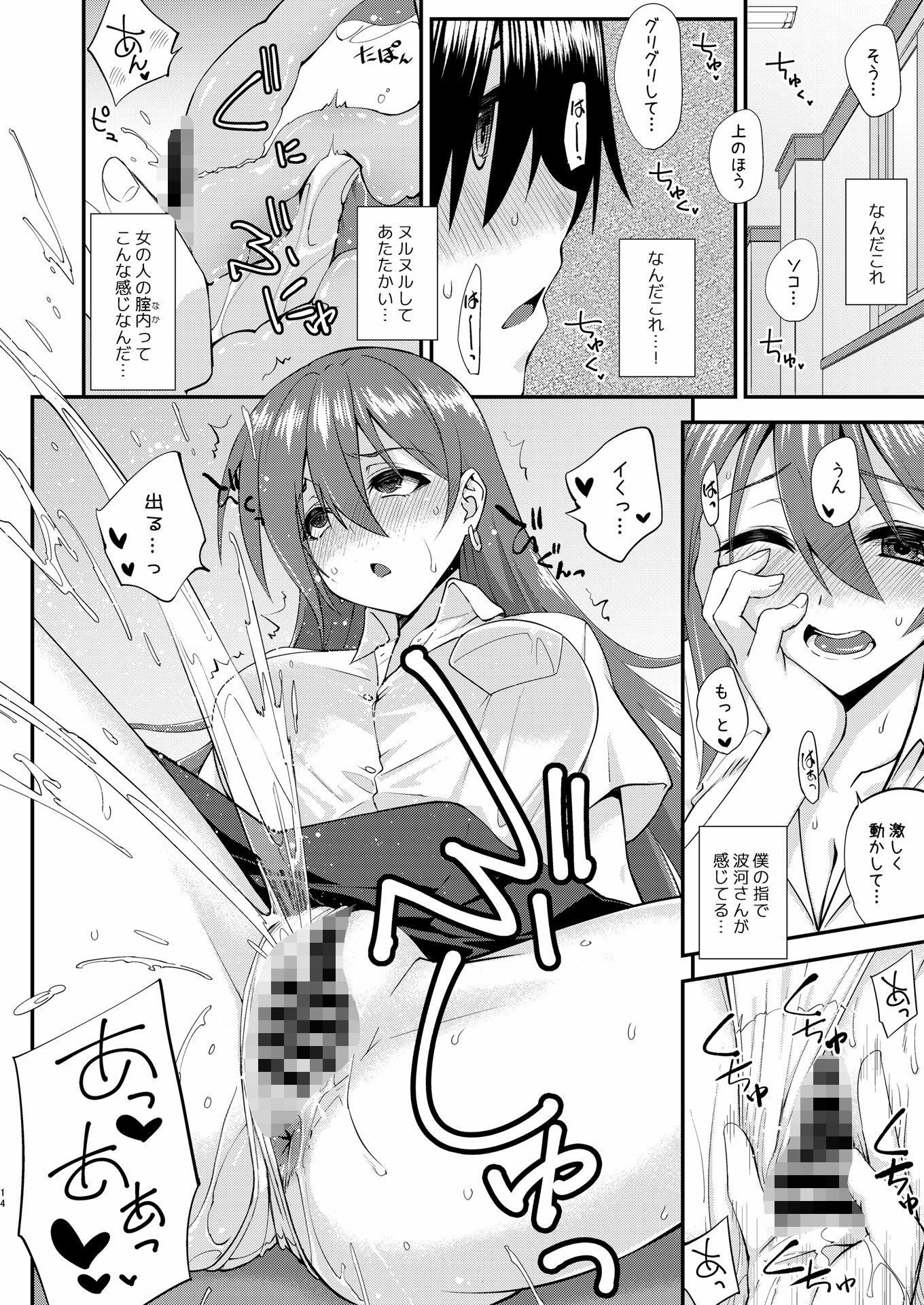 試し読み 10