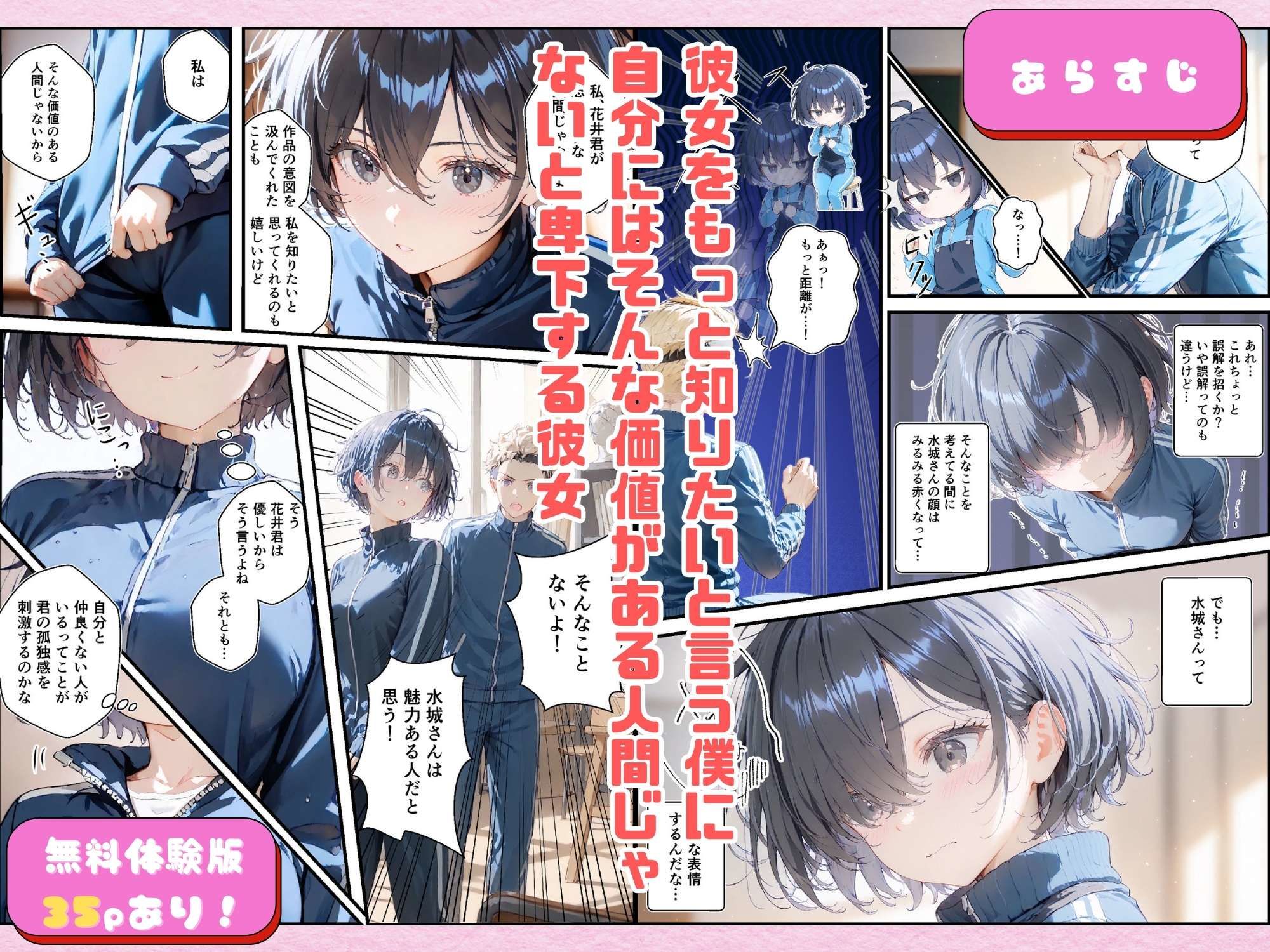 試し読み 4