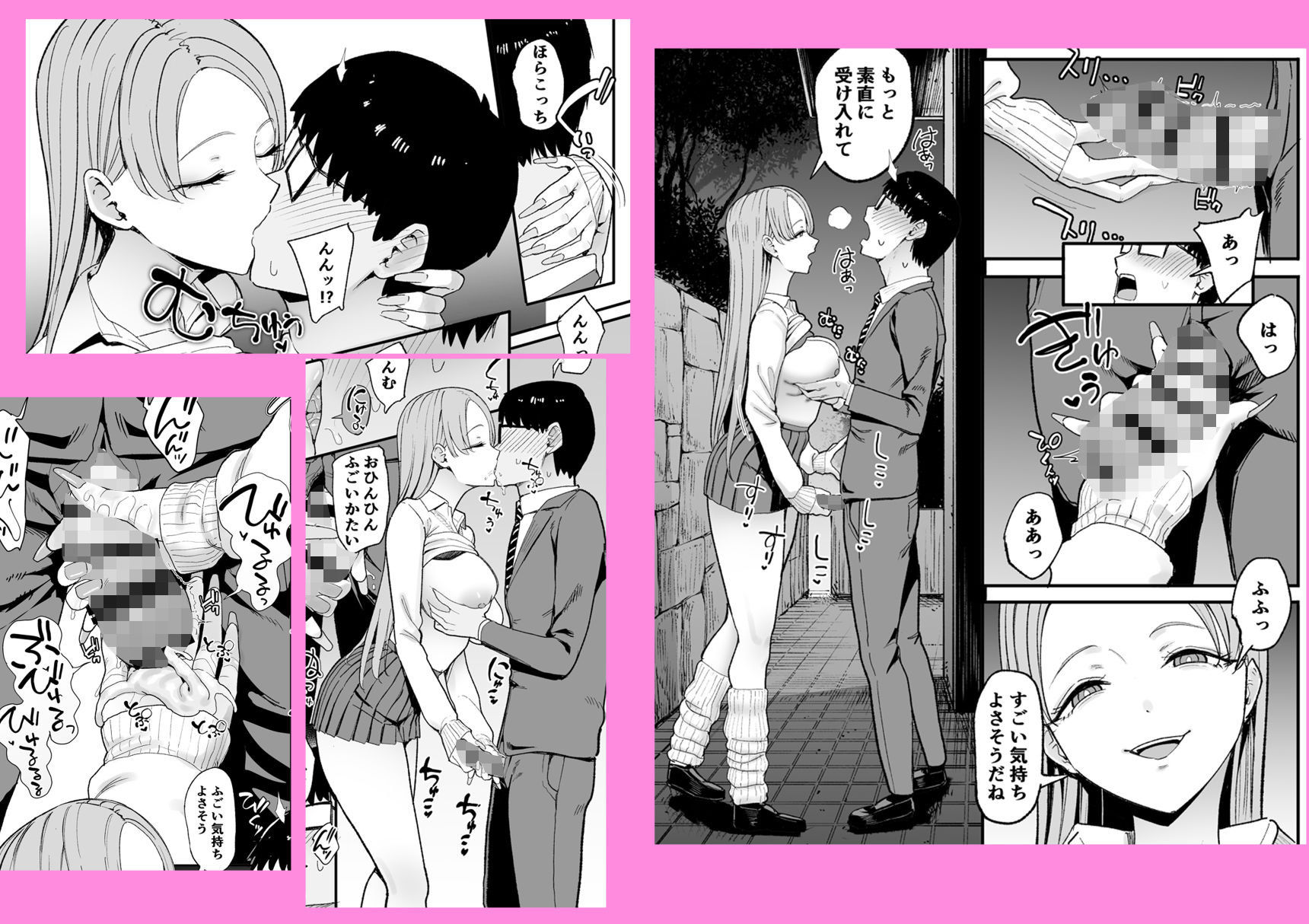 試し読み 5