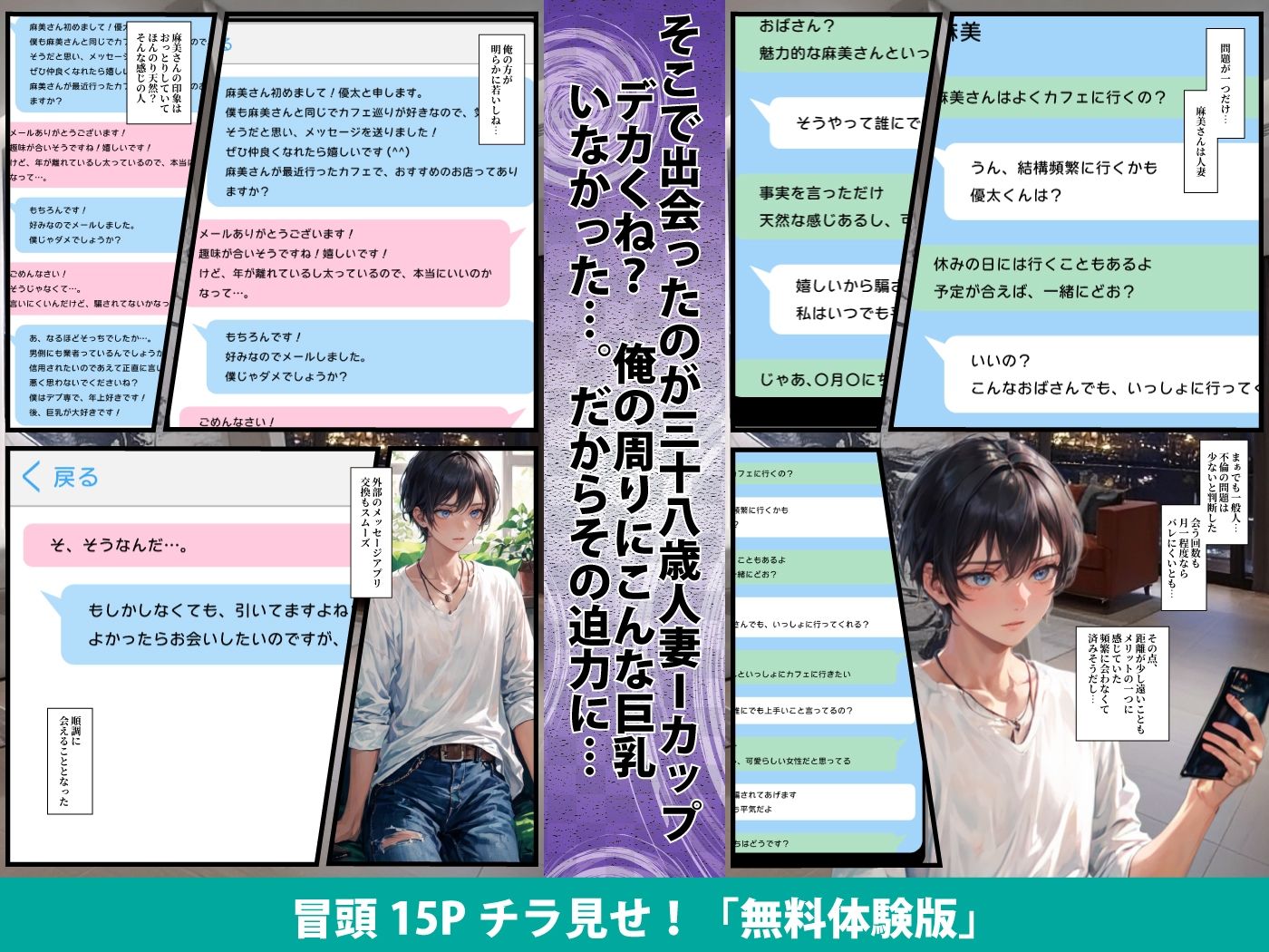 試し読み 3